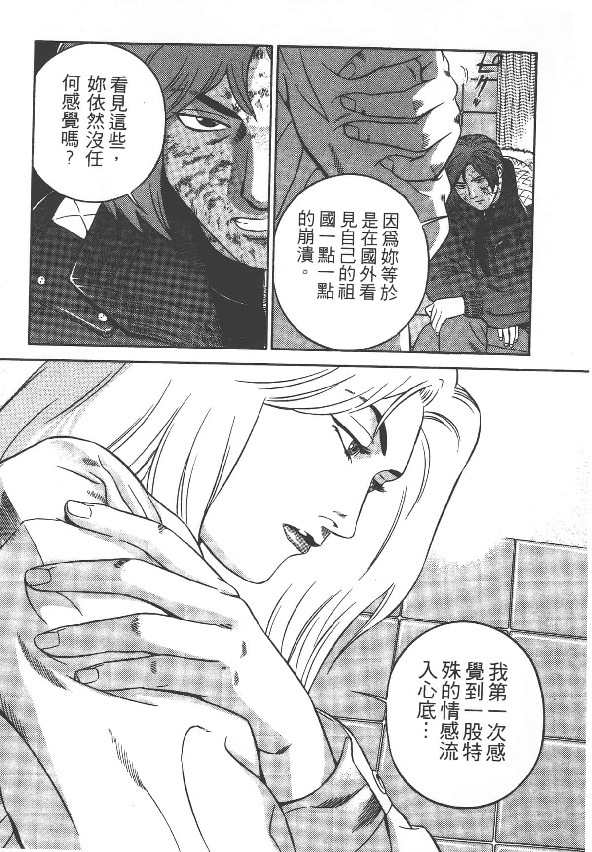 第 167 页
