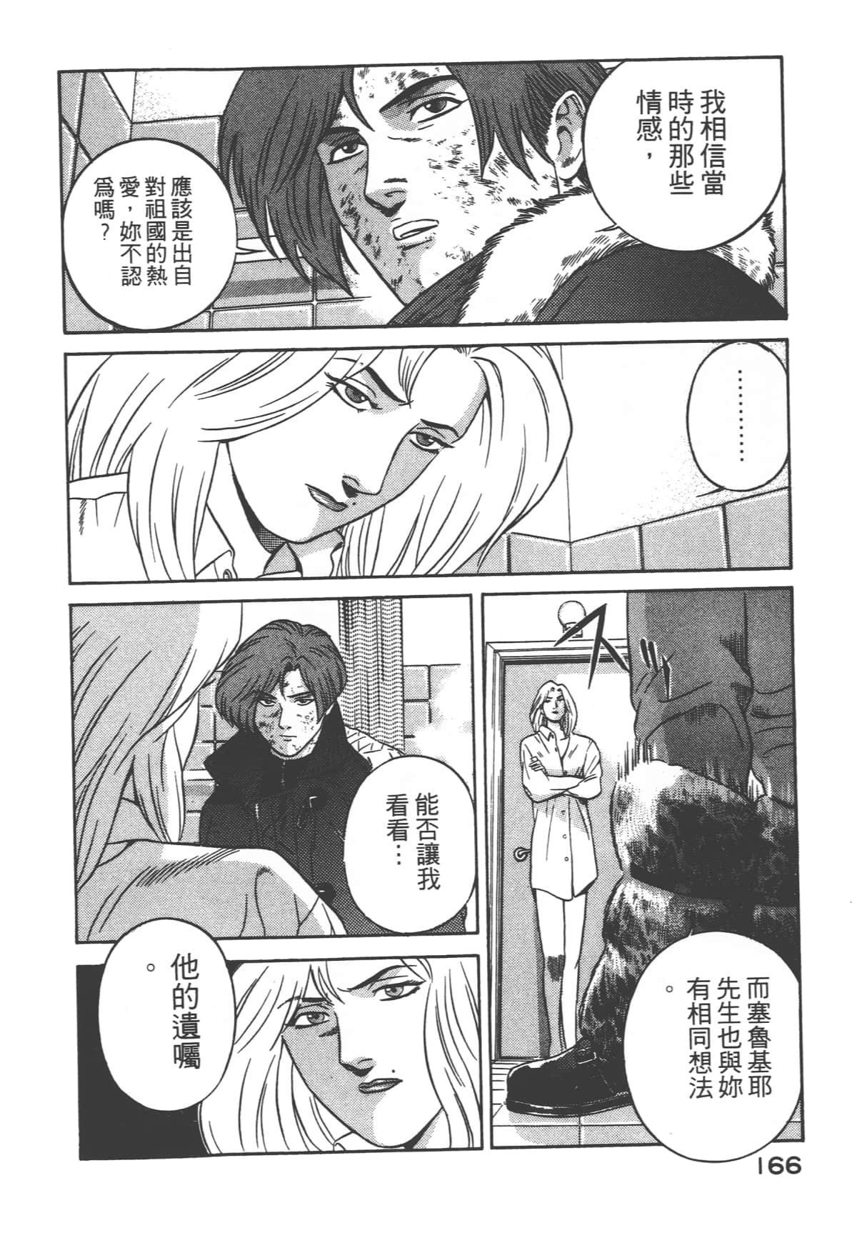 第 168 页