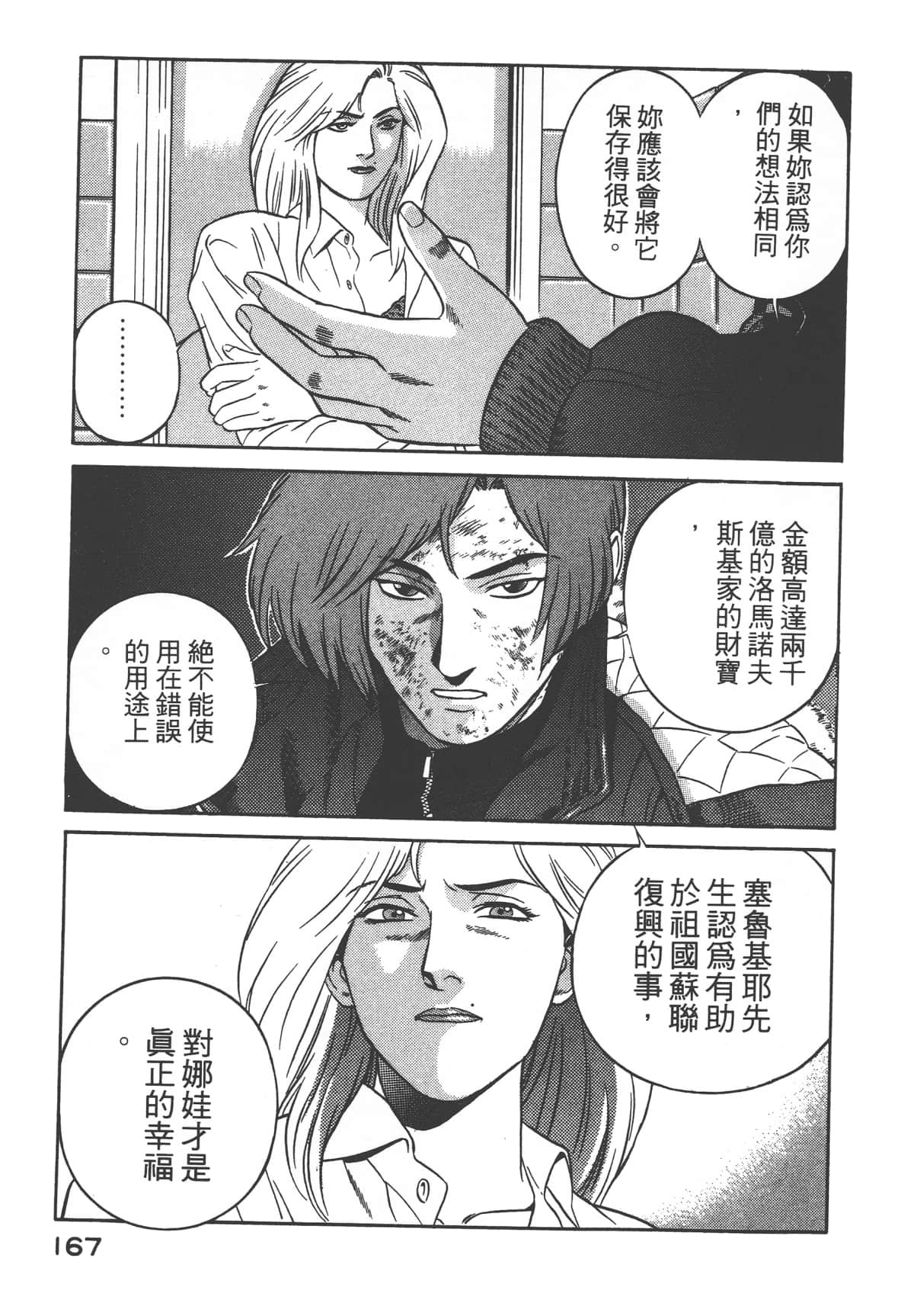 第 169 页