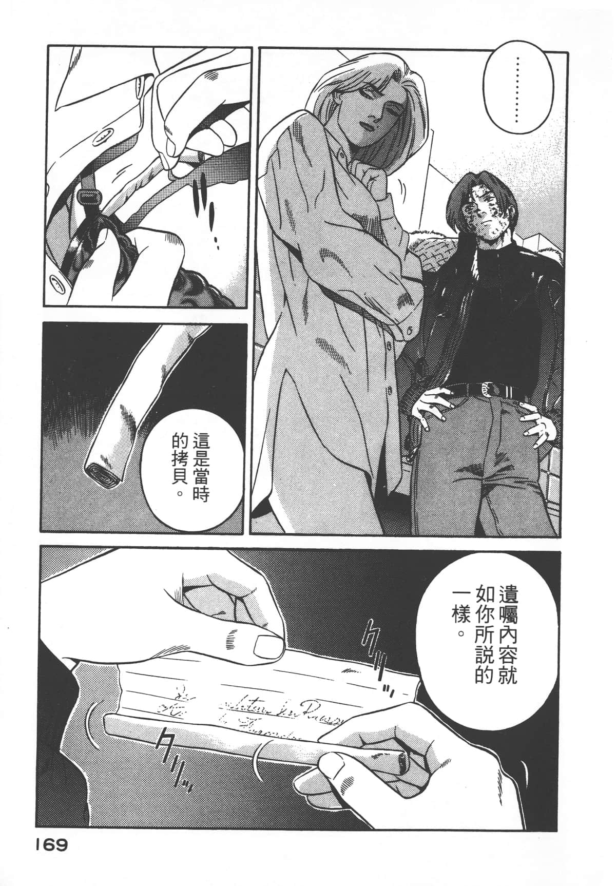 第 171 页