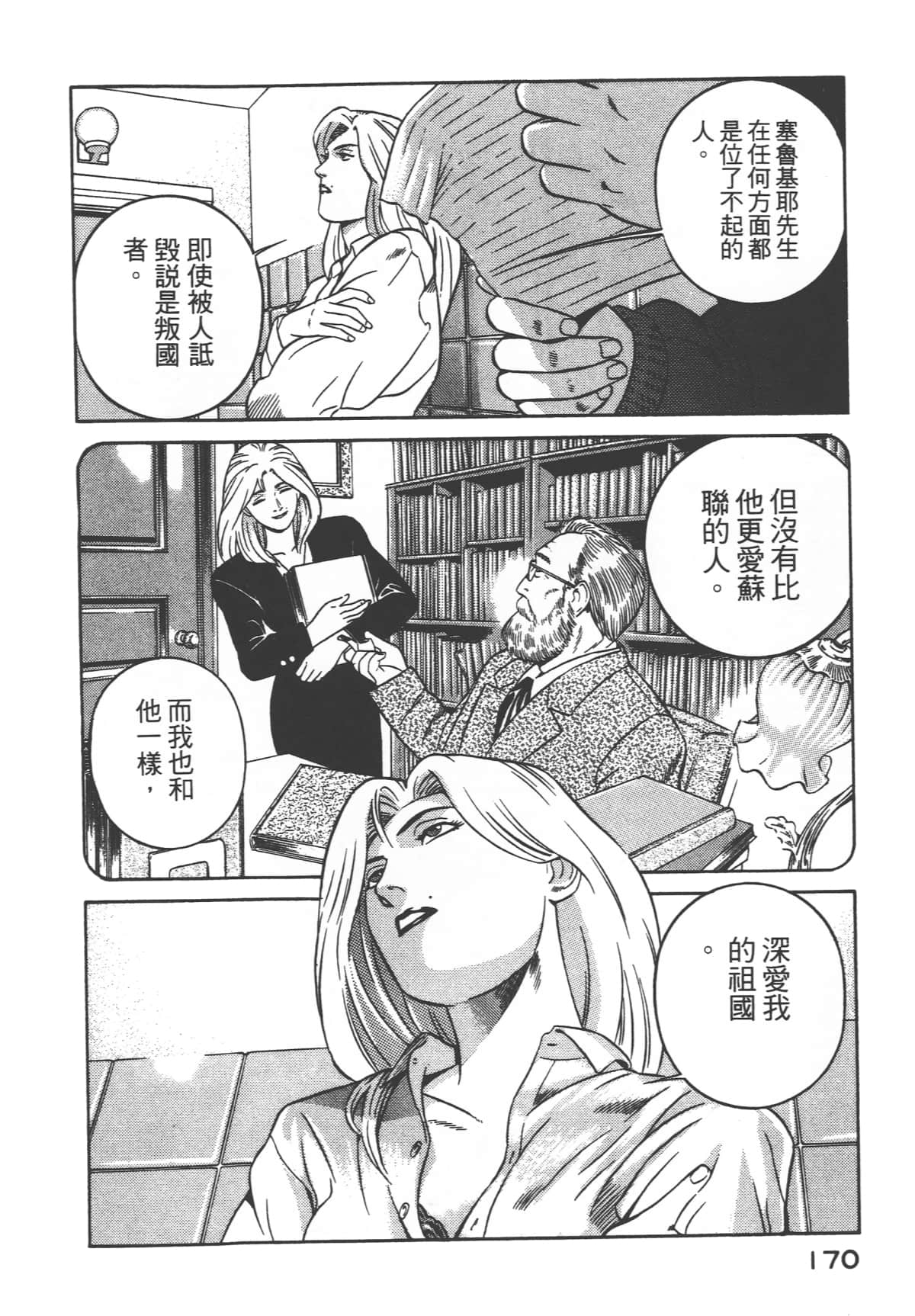 第 172 页