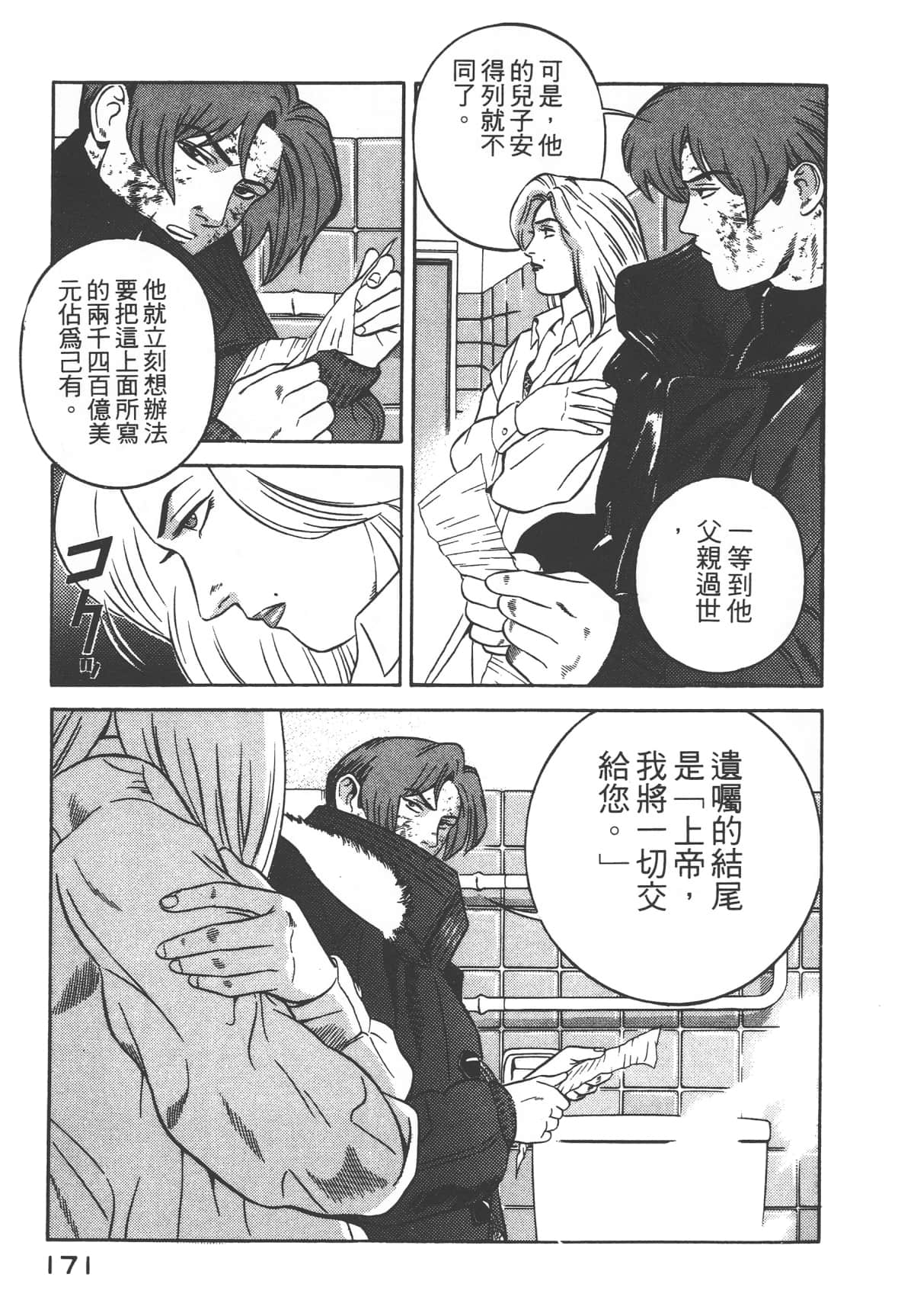 第 173 页