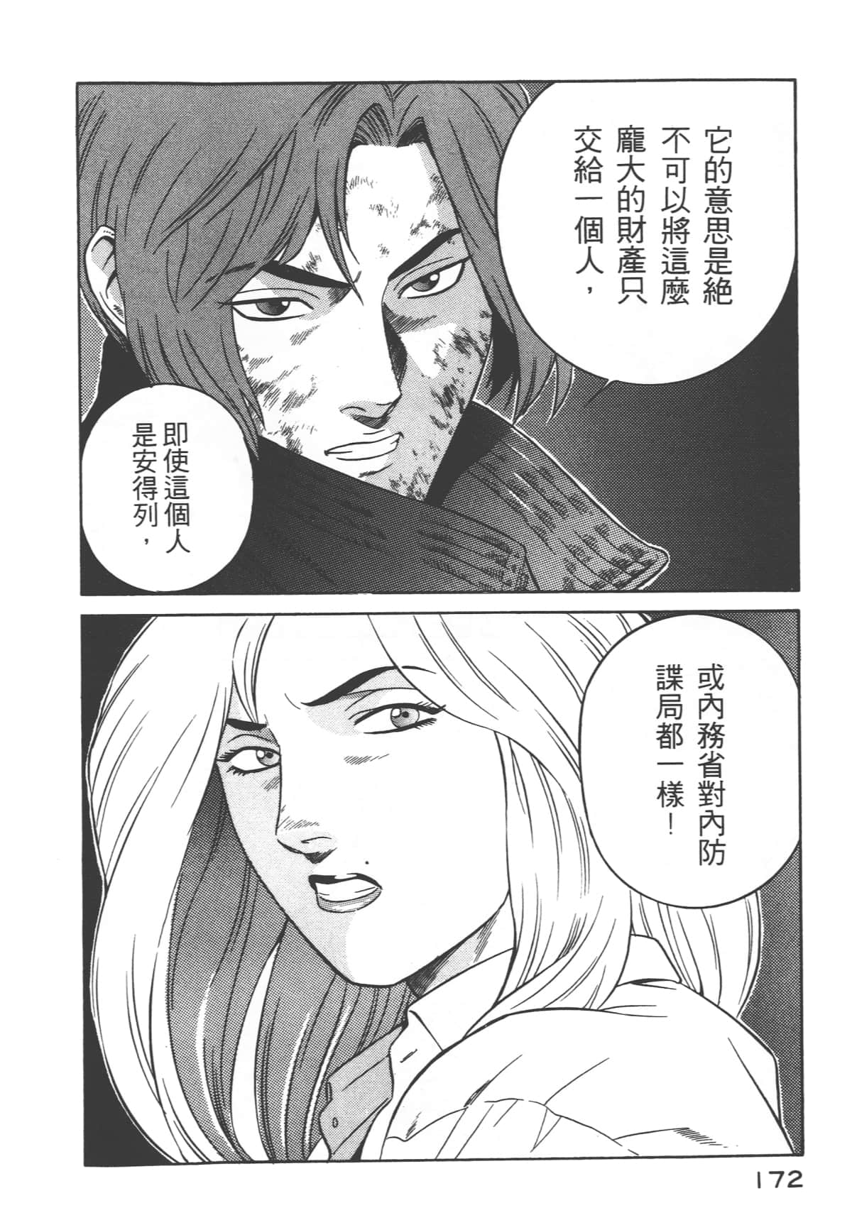 第 174 页