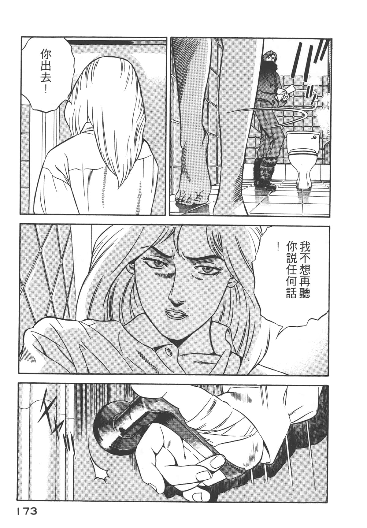 第 175 页