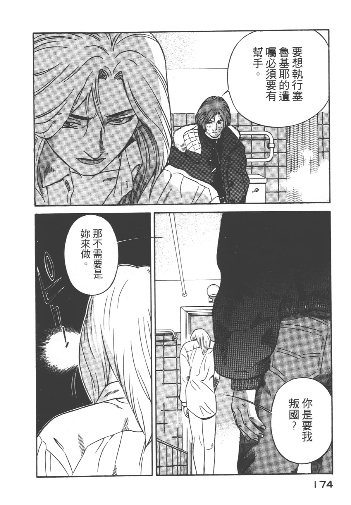 第 176 页