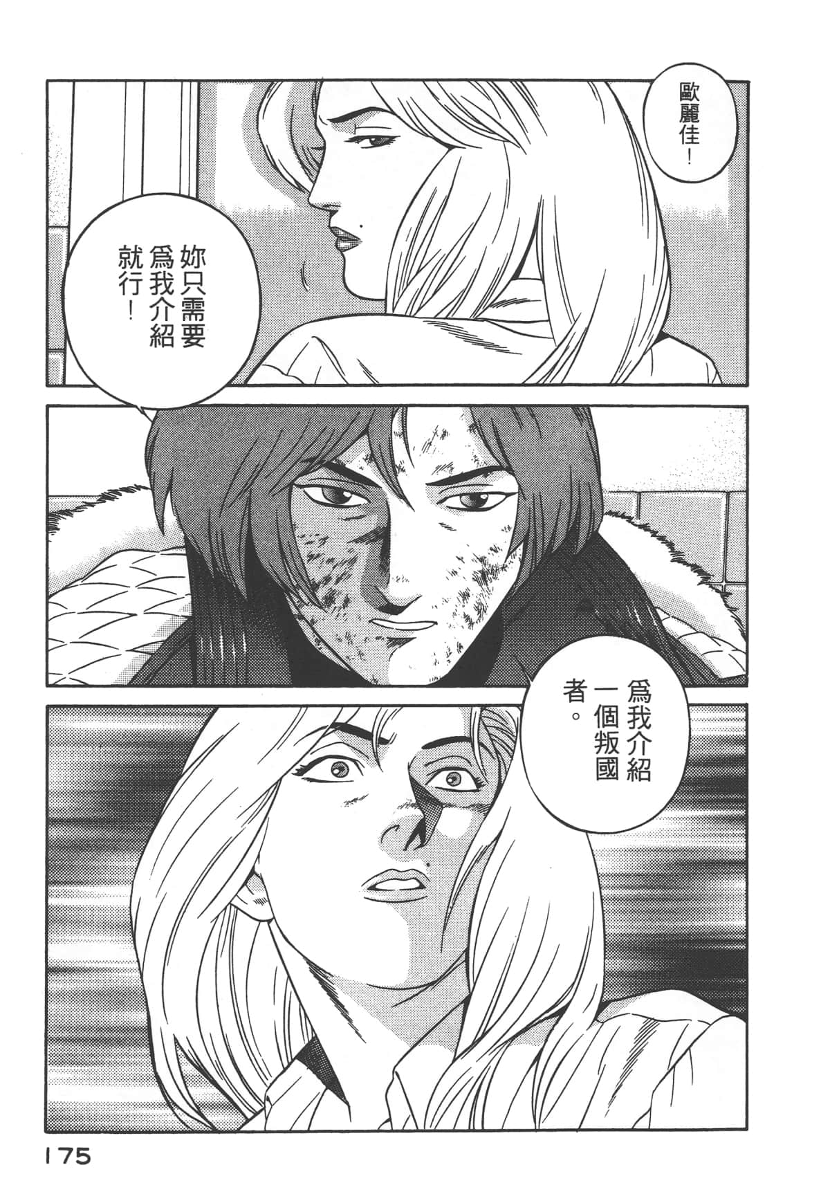 第 177 页