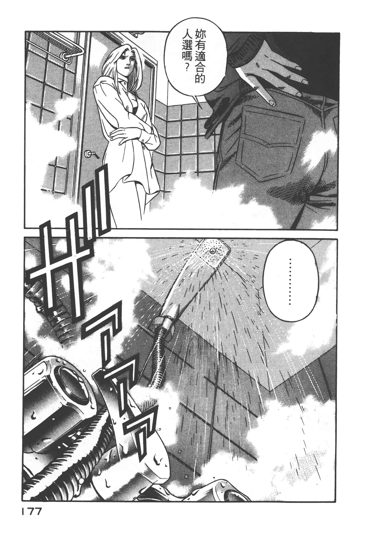 第 179 页