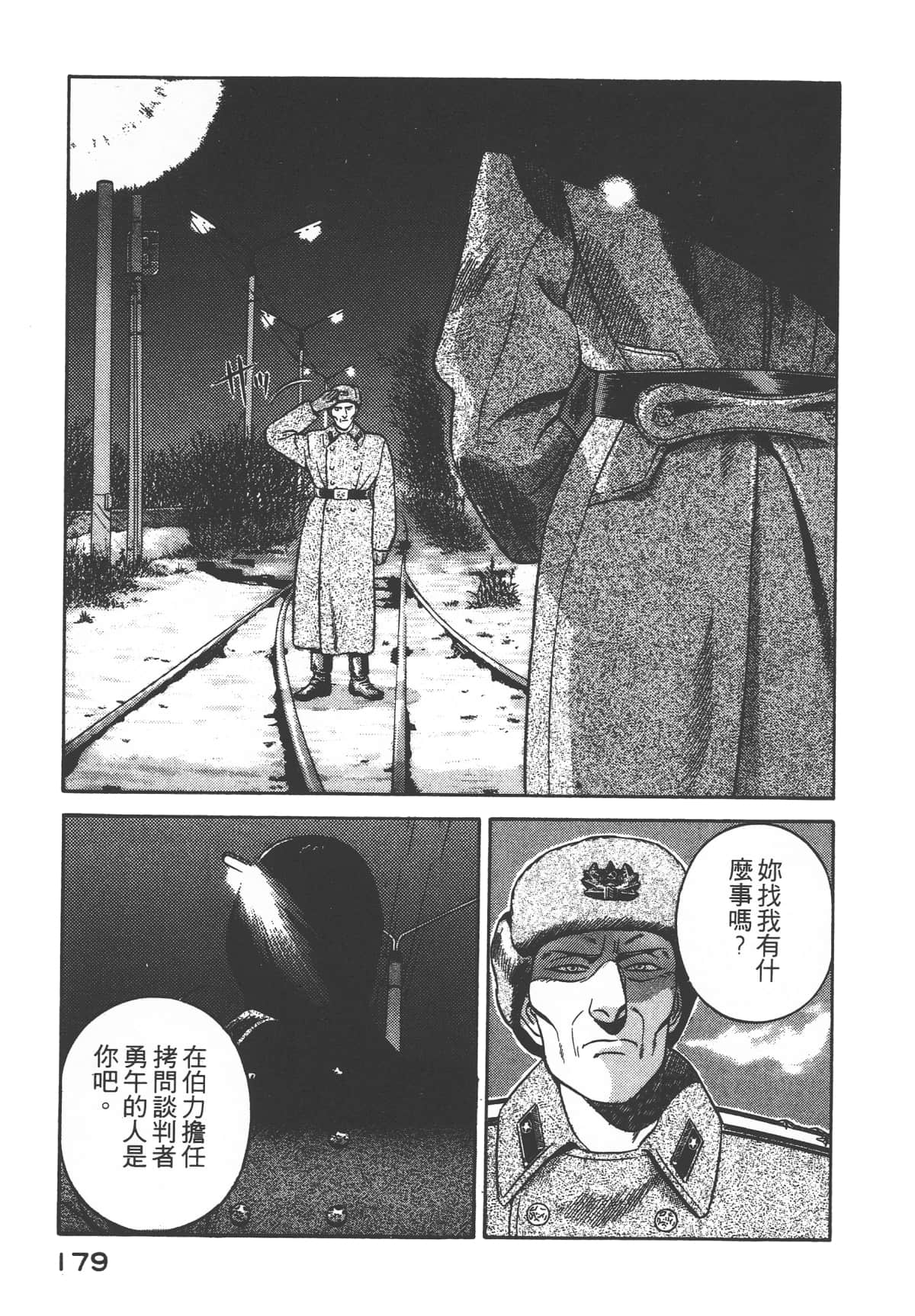 第 181 页
