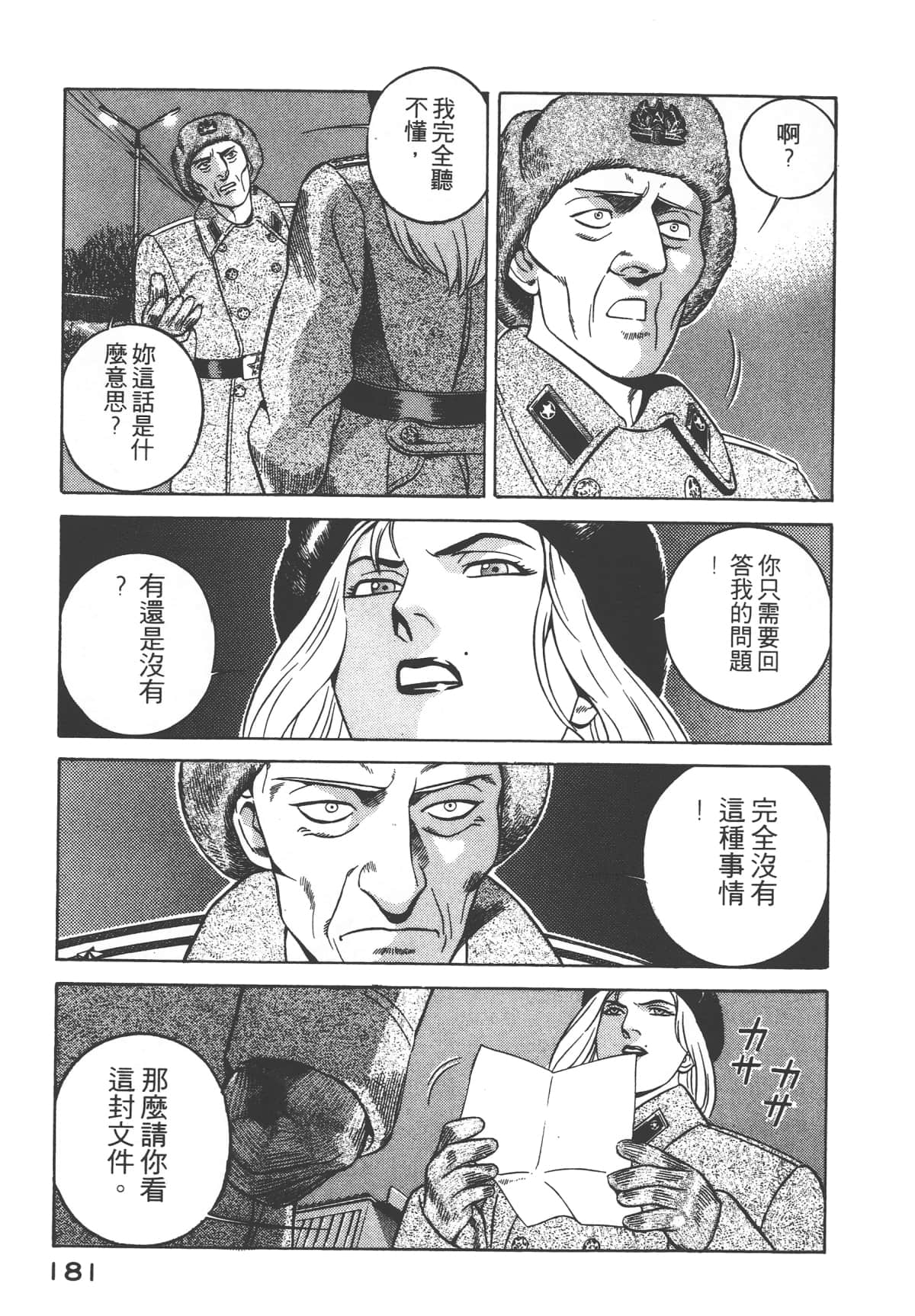 第 183 页