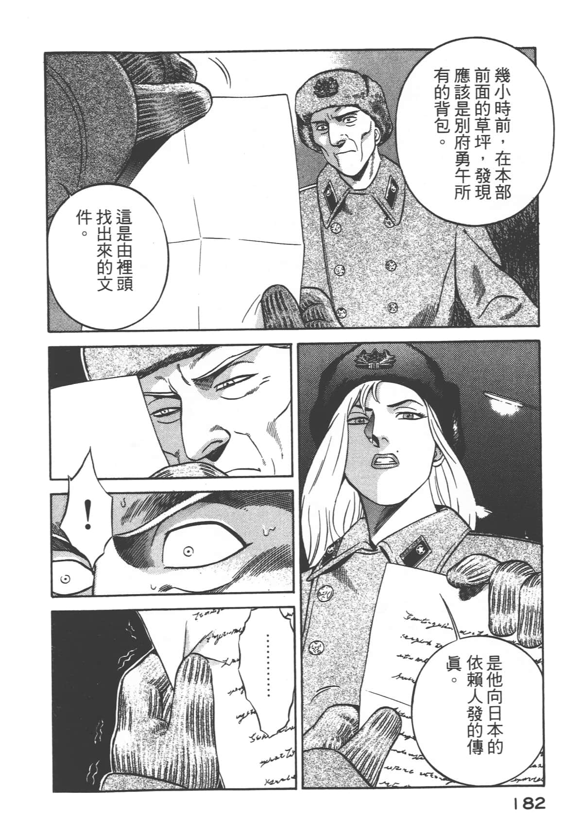 第 184 页