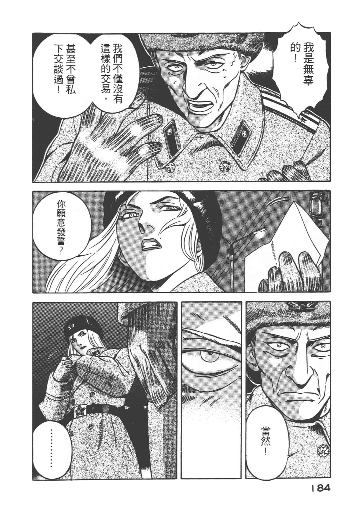 第 186 页
