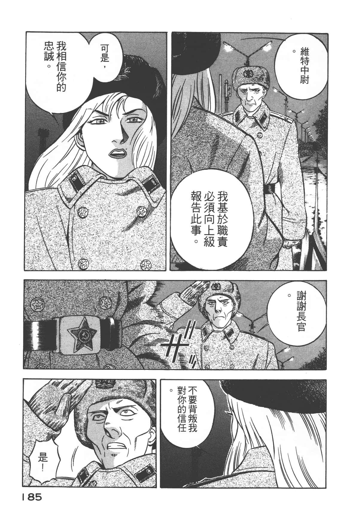 第 187 页