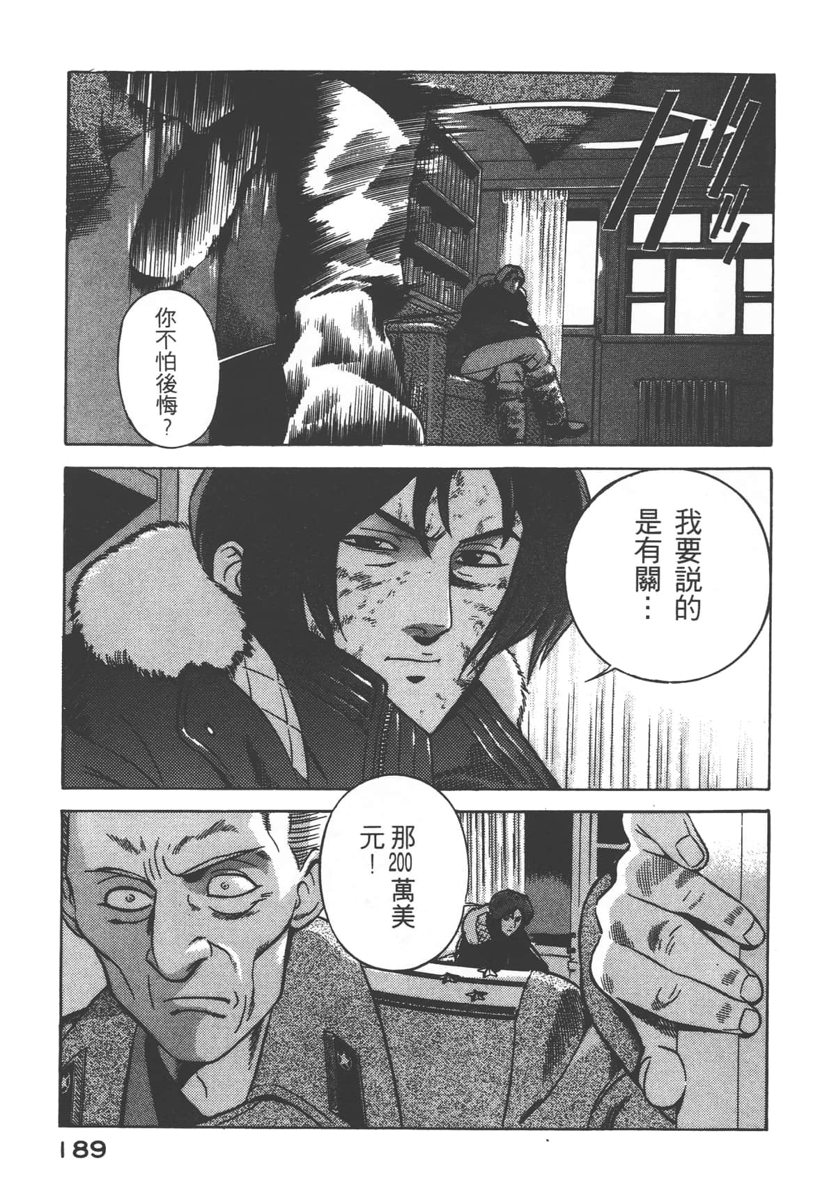 第 191 页
