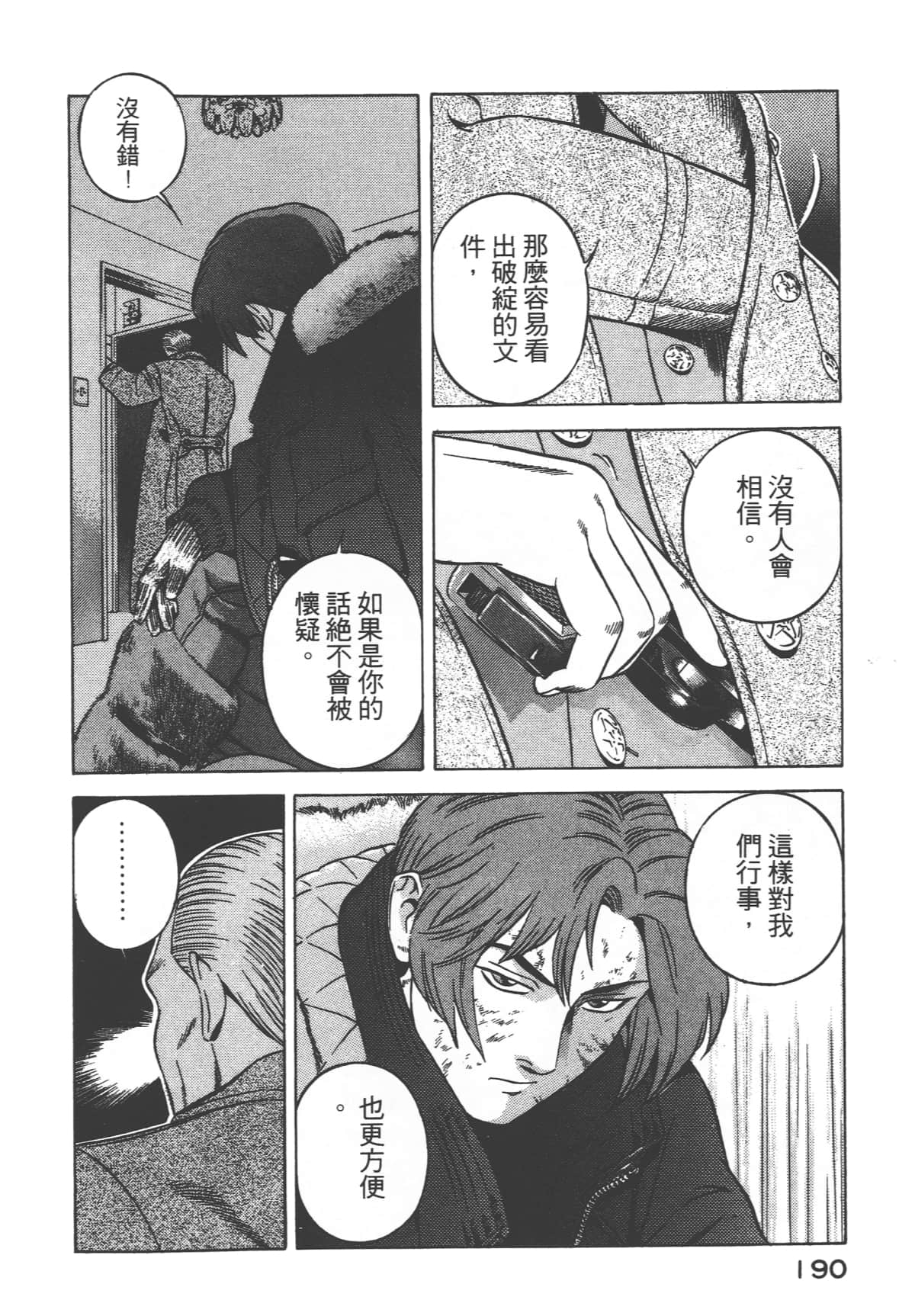 第 192 页