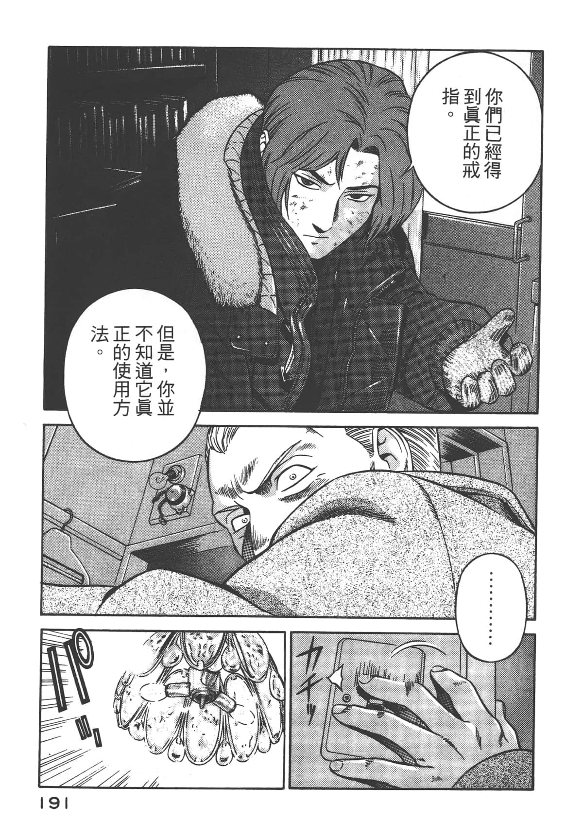 第 193 页