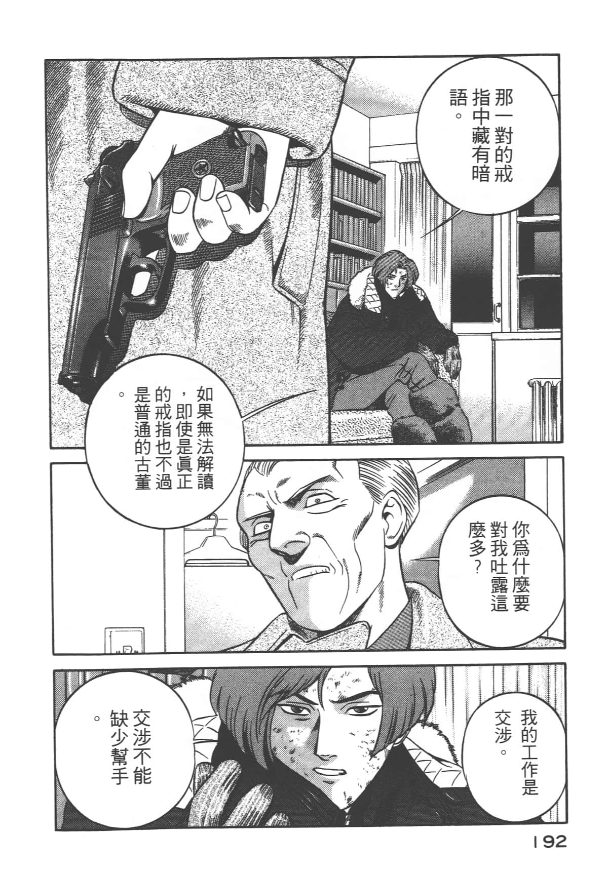 第 194 页