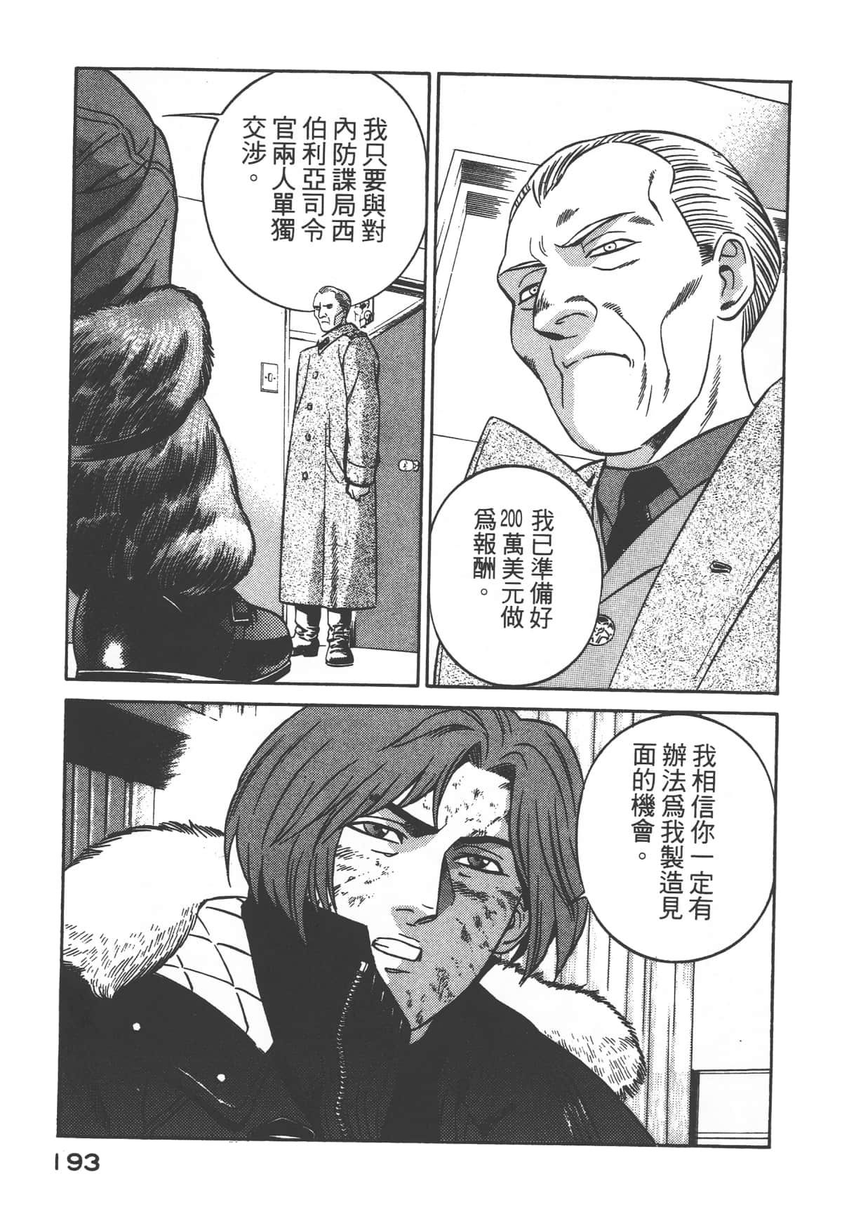 第 195 页