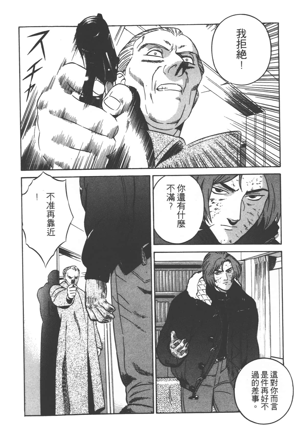 第 196 页