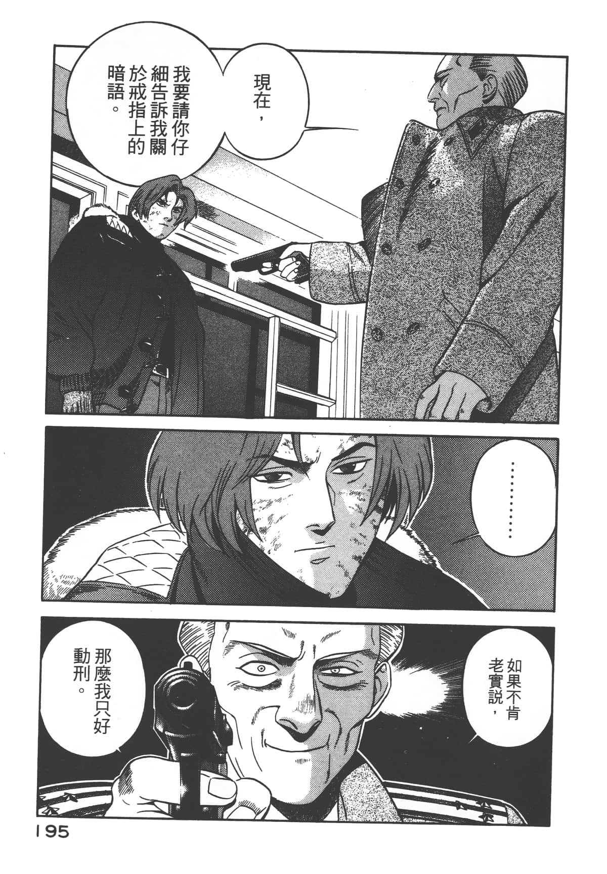 第 197 页