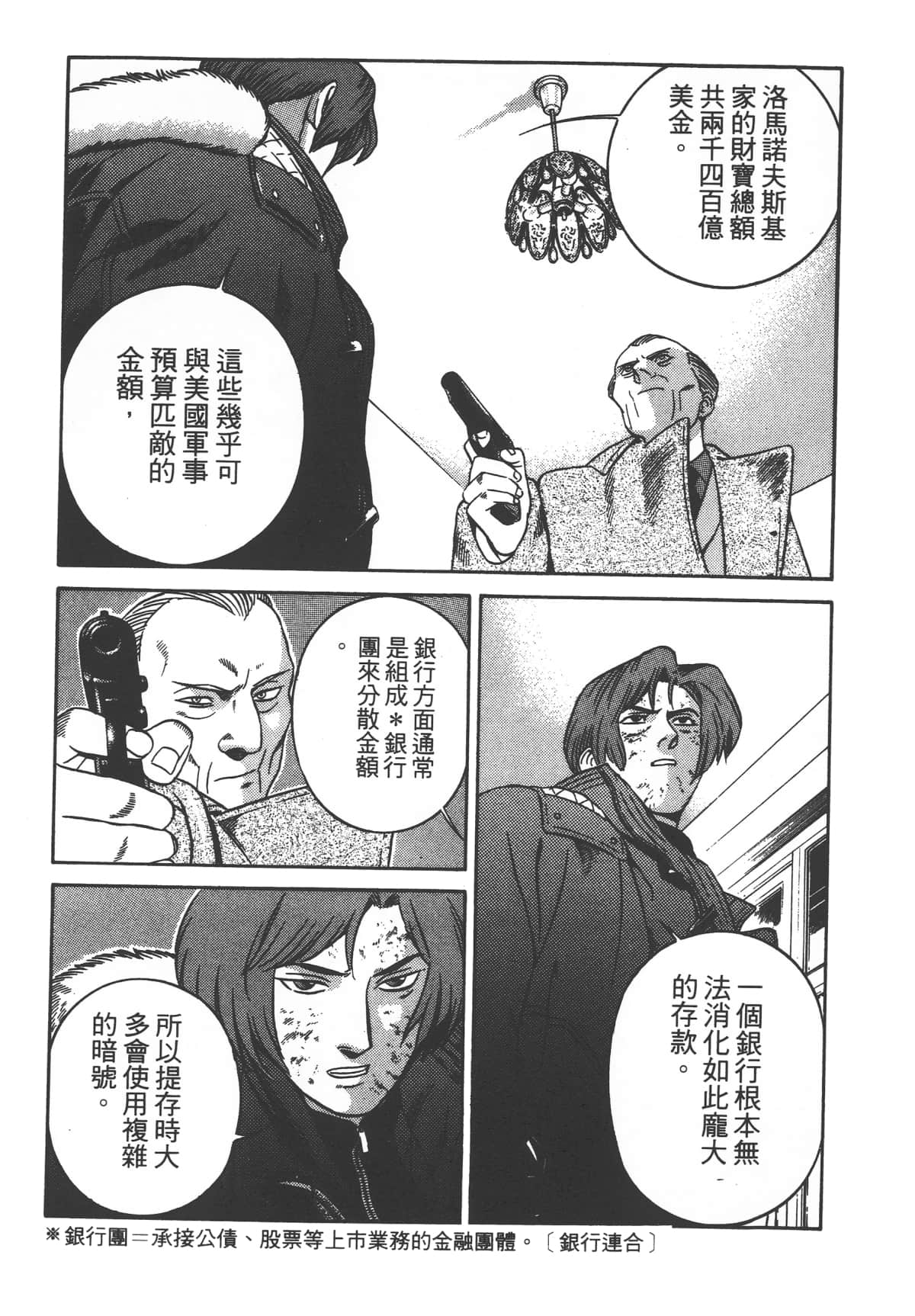 第 201 页