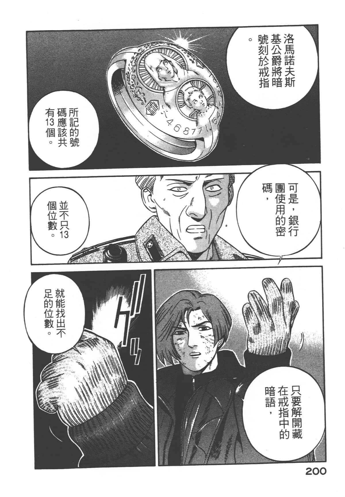 第 202 页