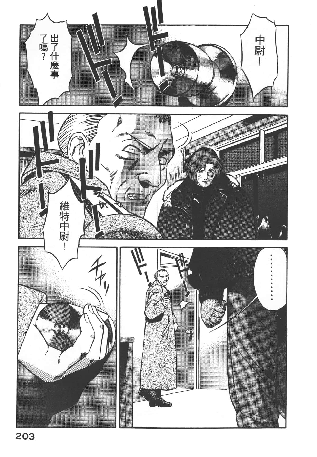 第 205 页