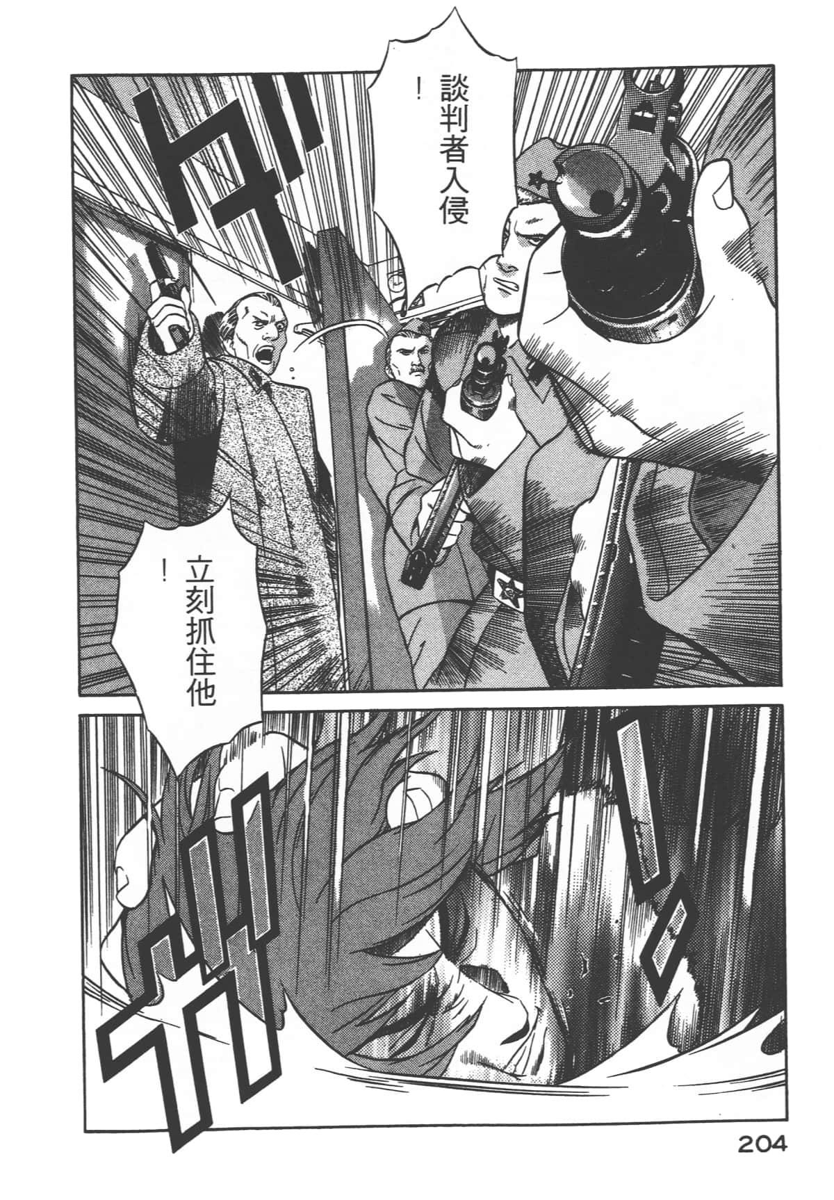 第 206 页