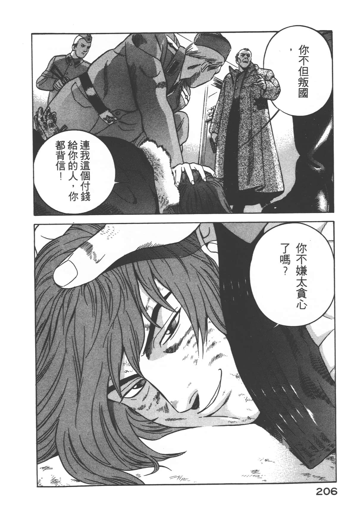 第 208 页