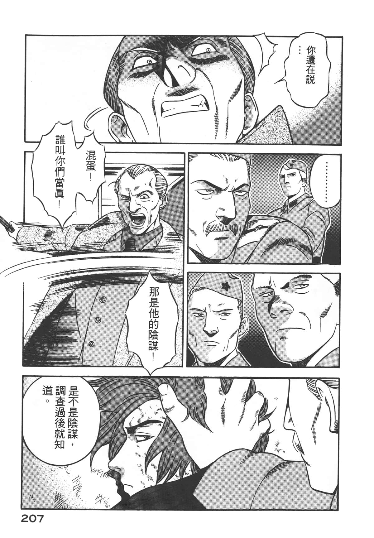 第 209 页