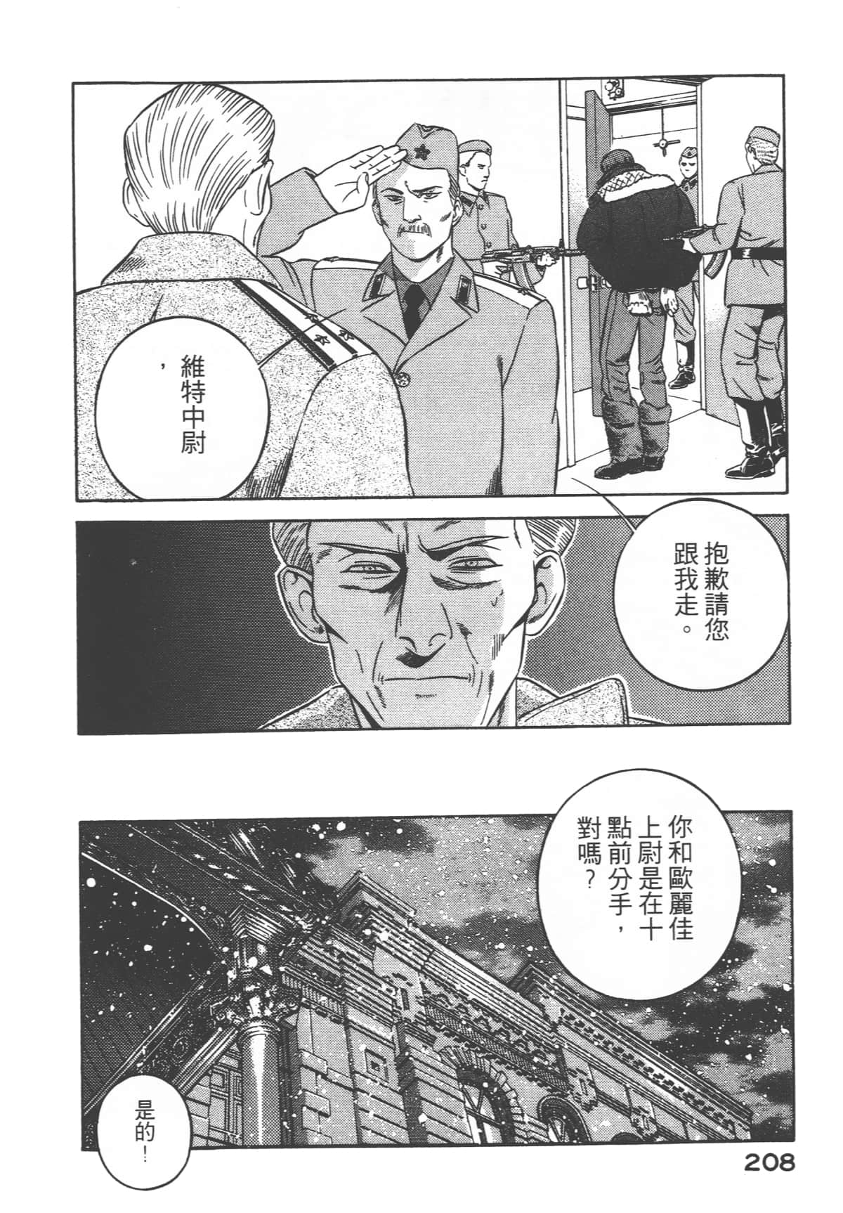 第 210 页