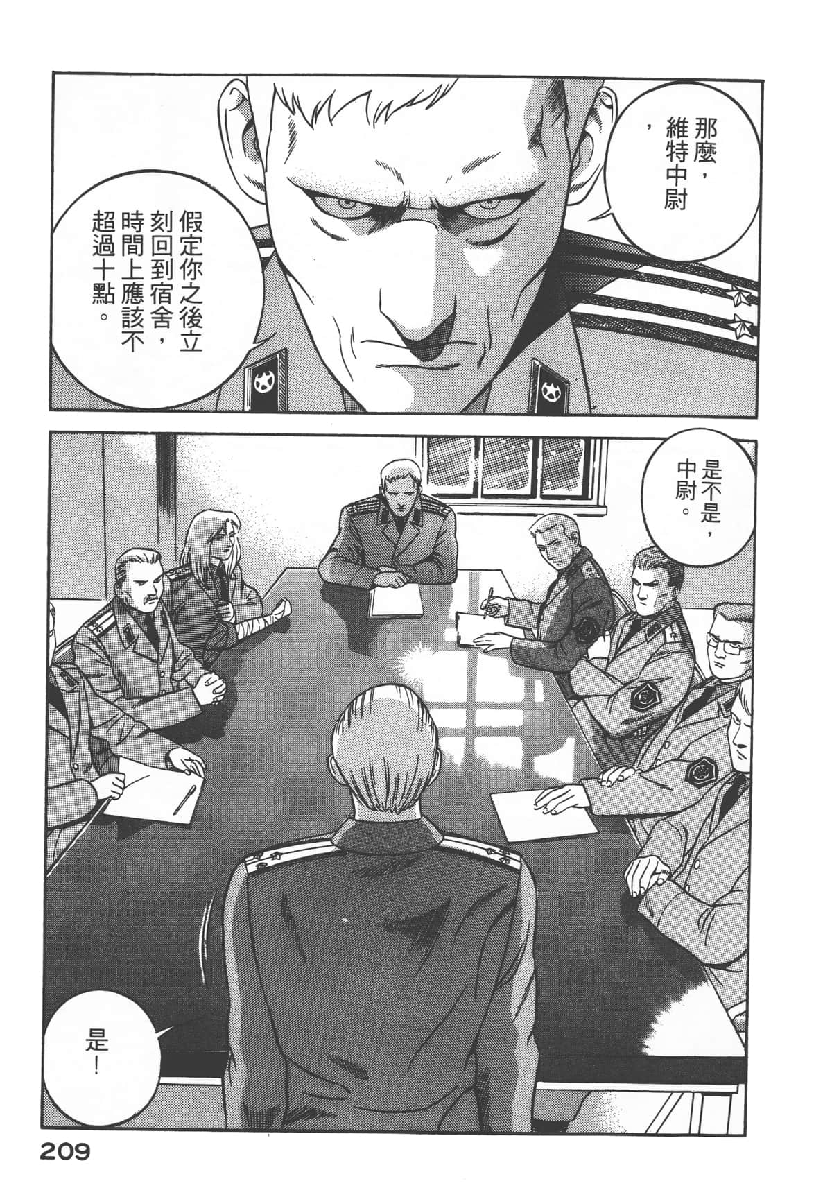 第 211 页