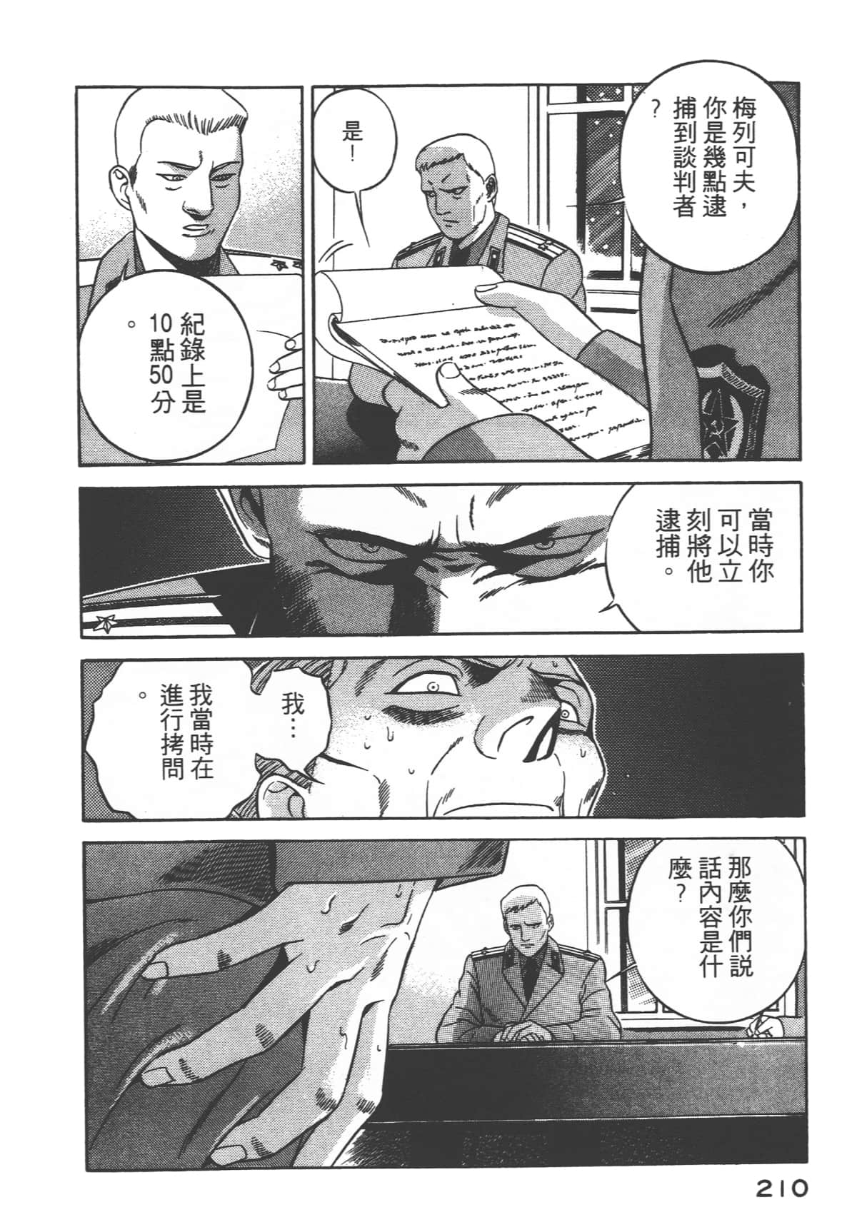 第 212 页