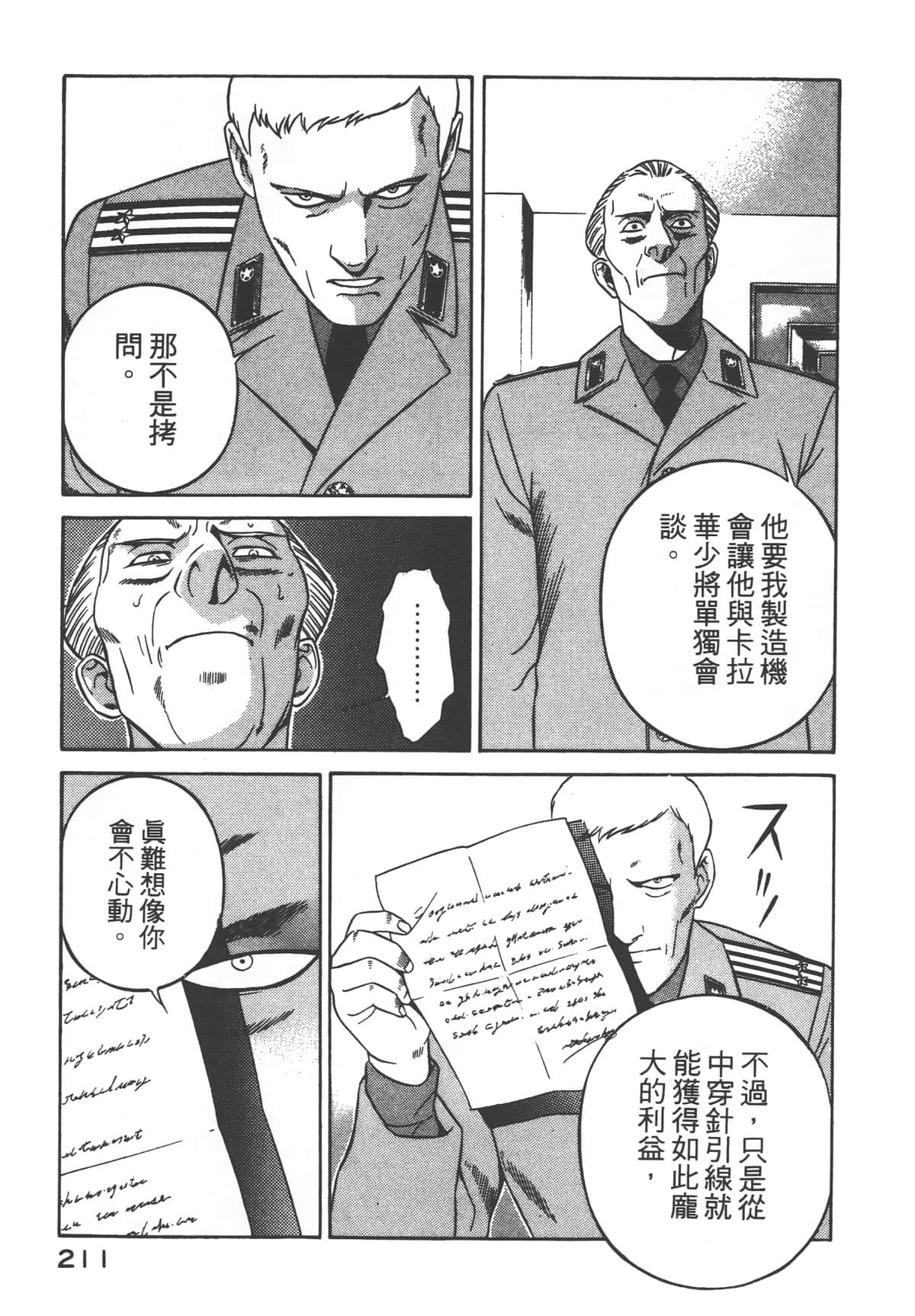 第 213 页