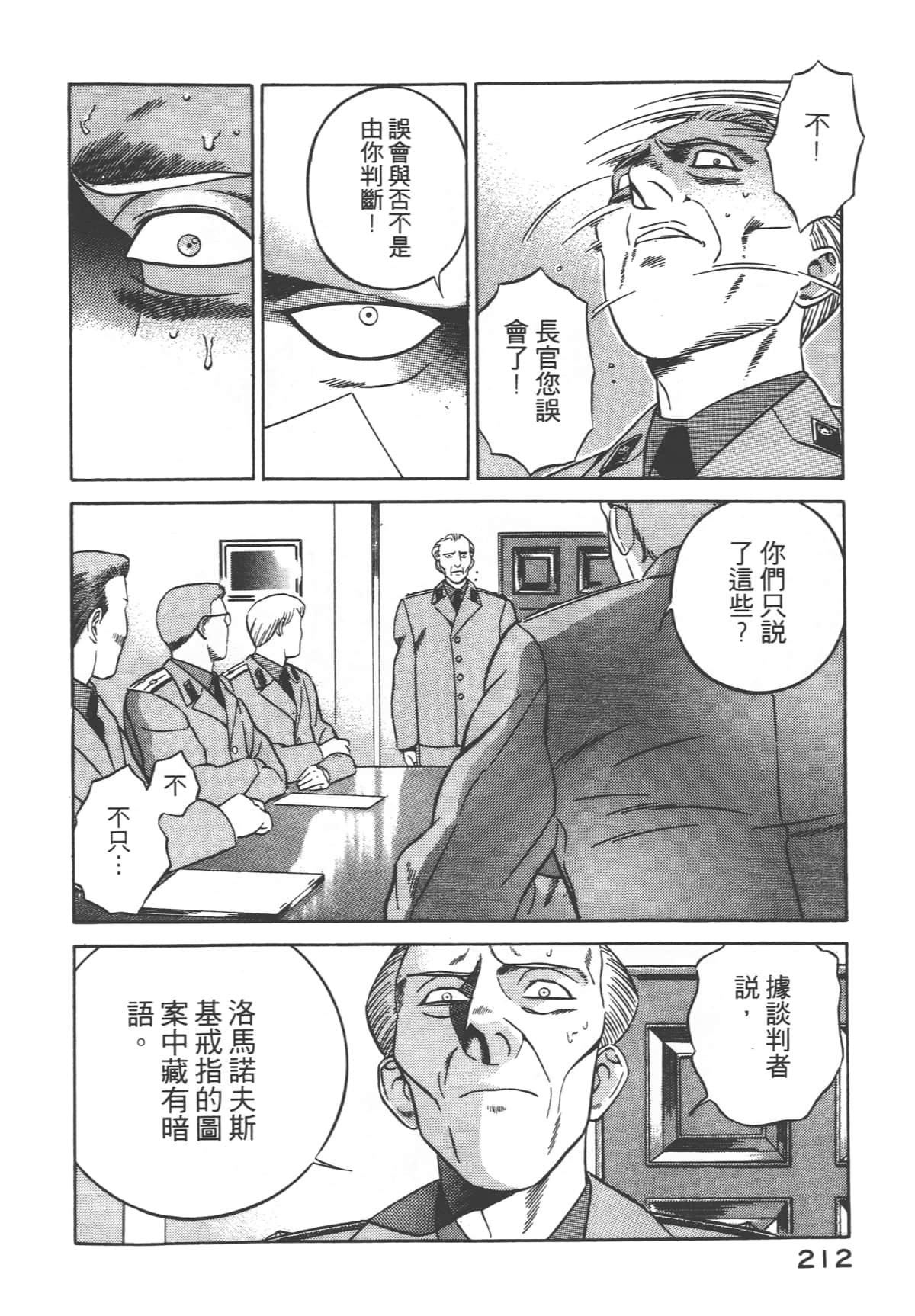 第 214 页