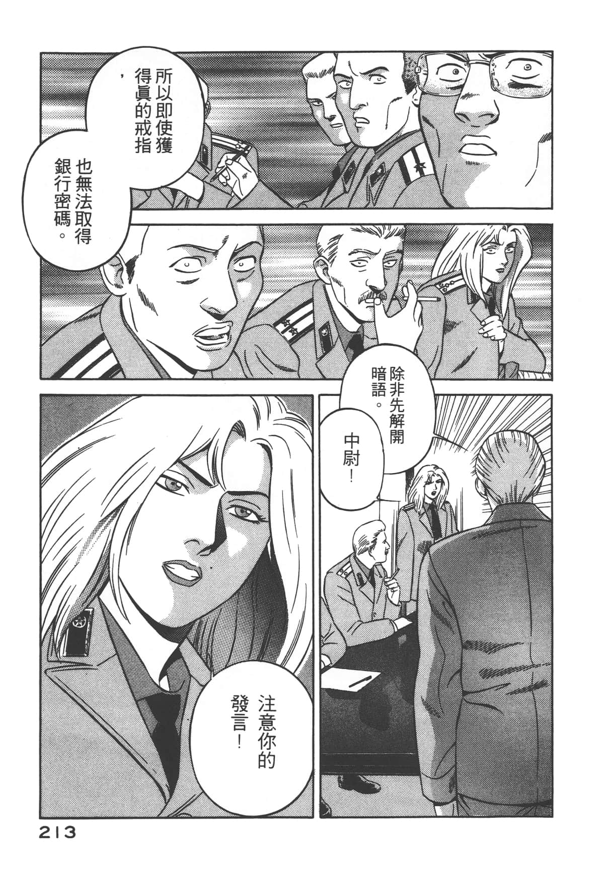第 215 页
