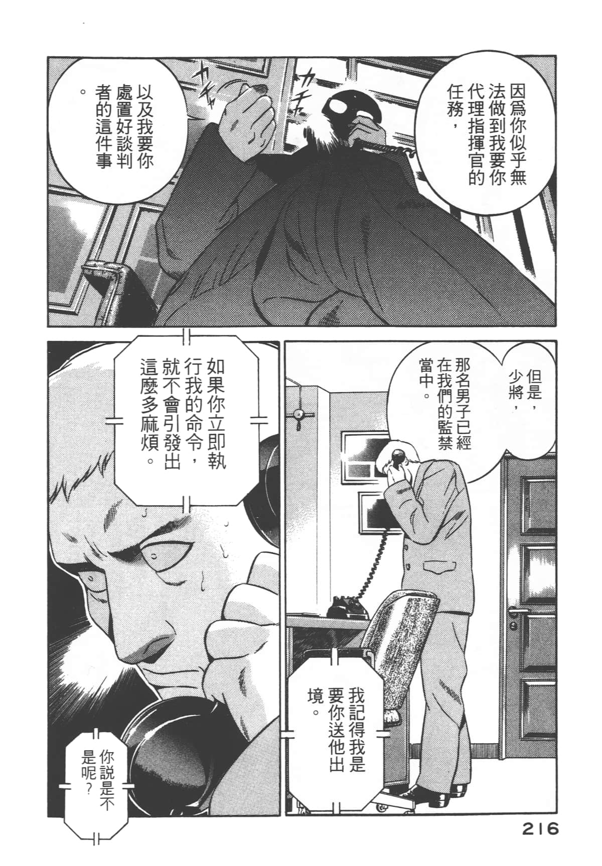 第 218 页