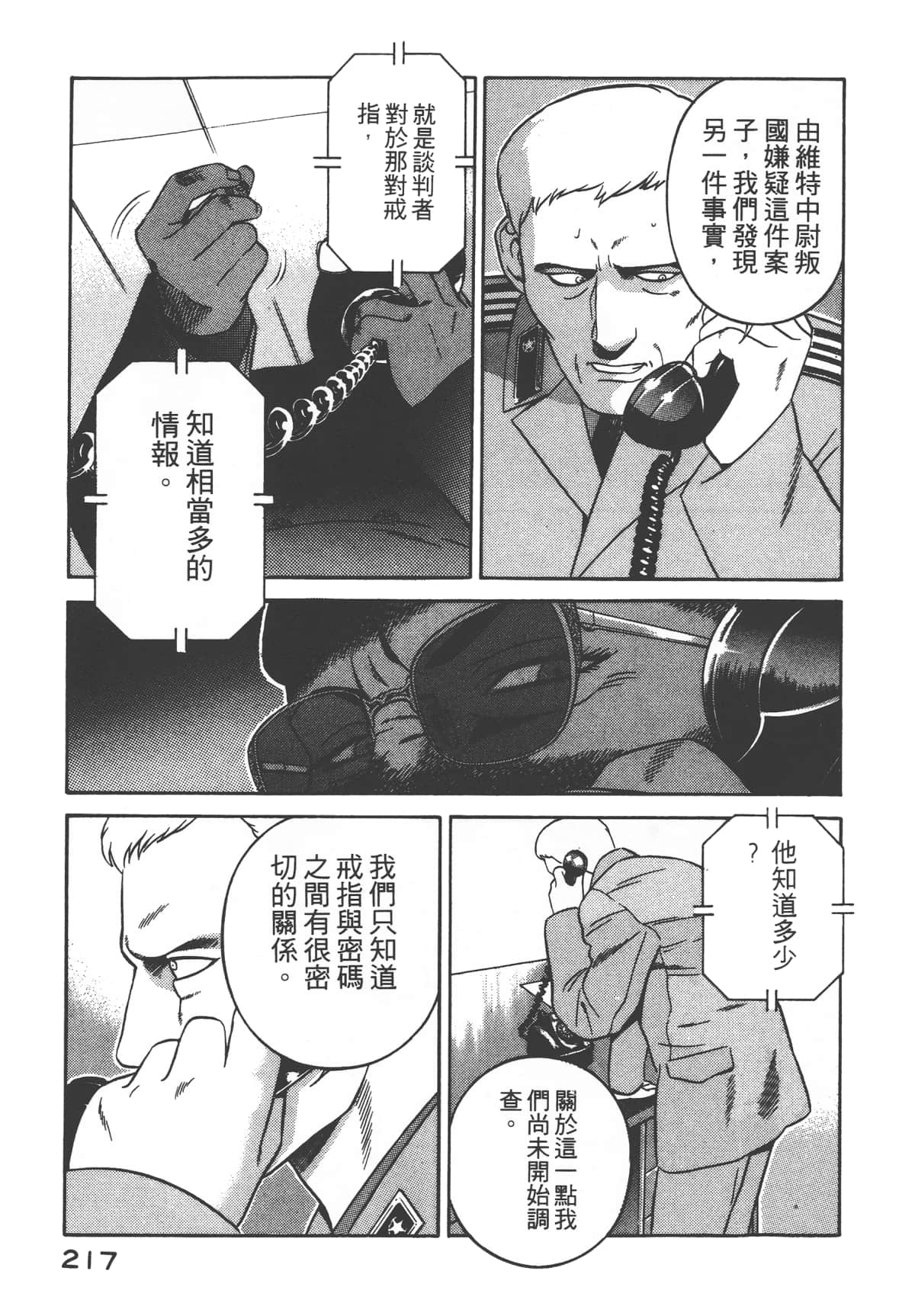 第 219 页
