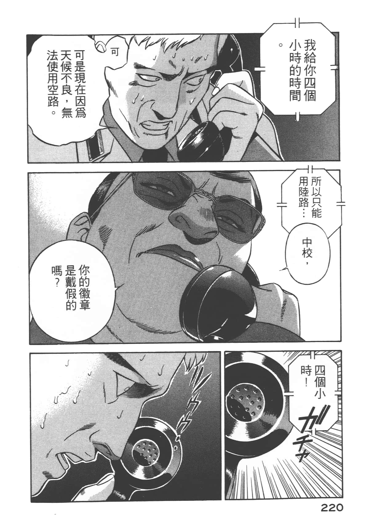 第 222 页