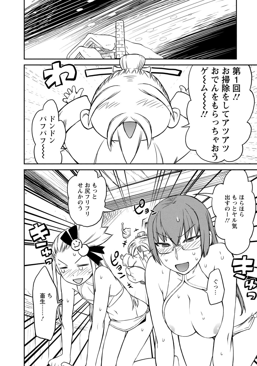 Page 66