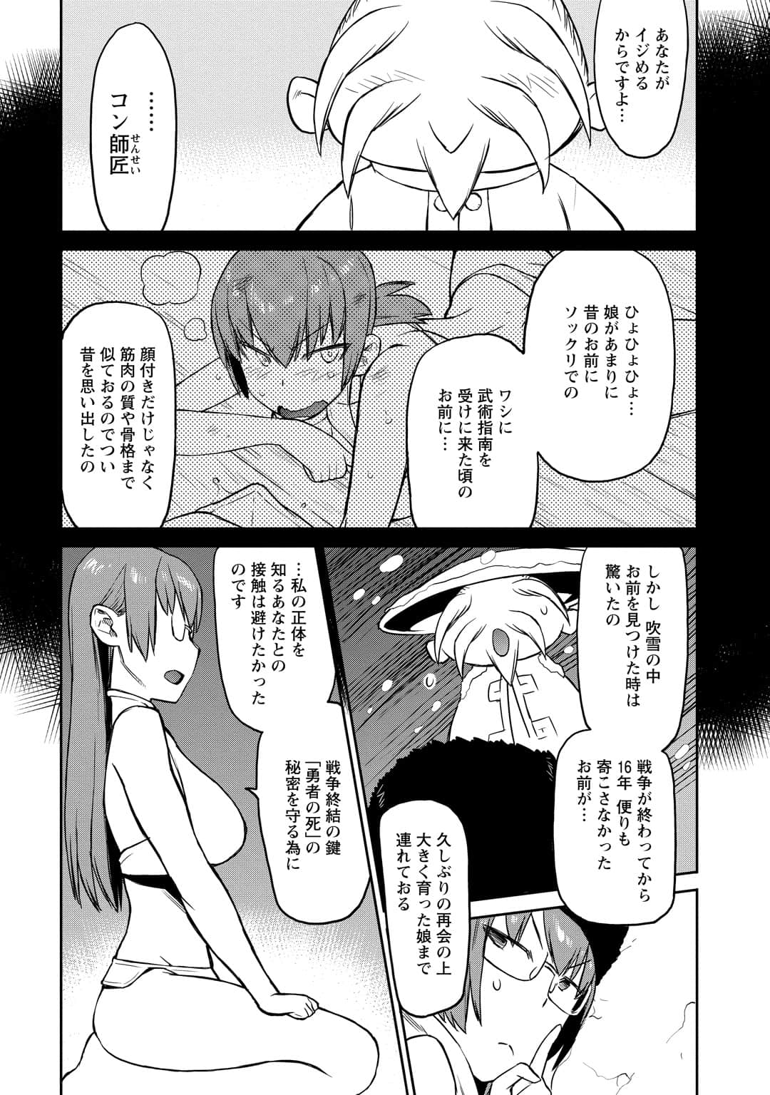 Page 73