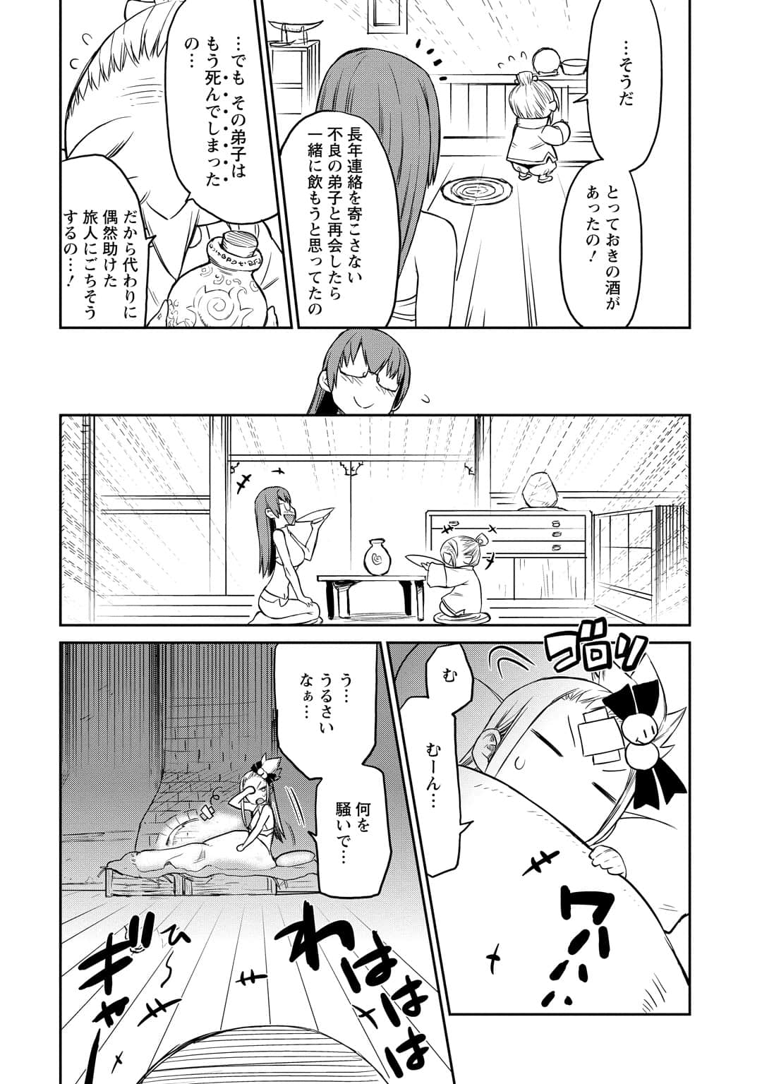 Page 75