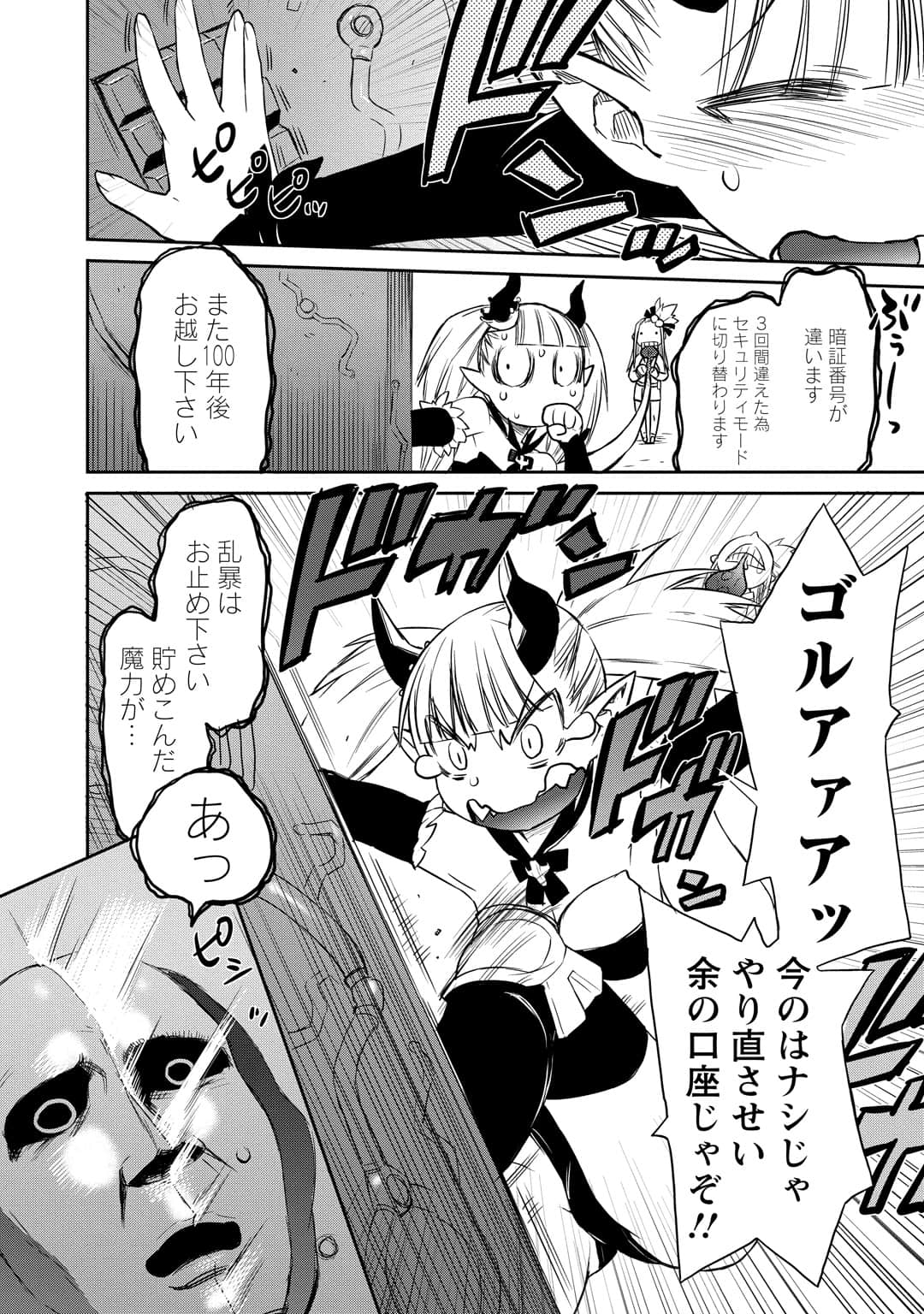 Page 101