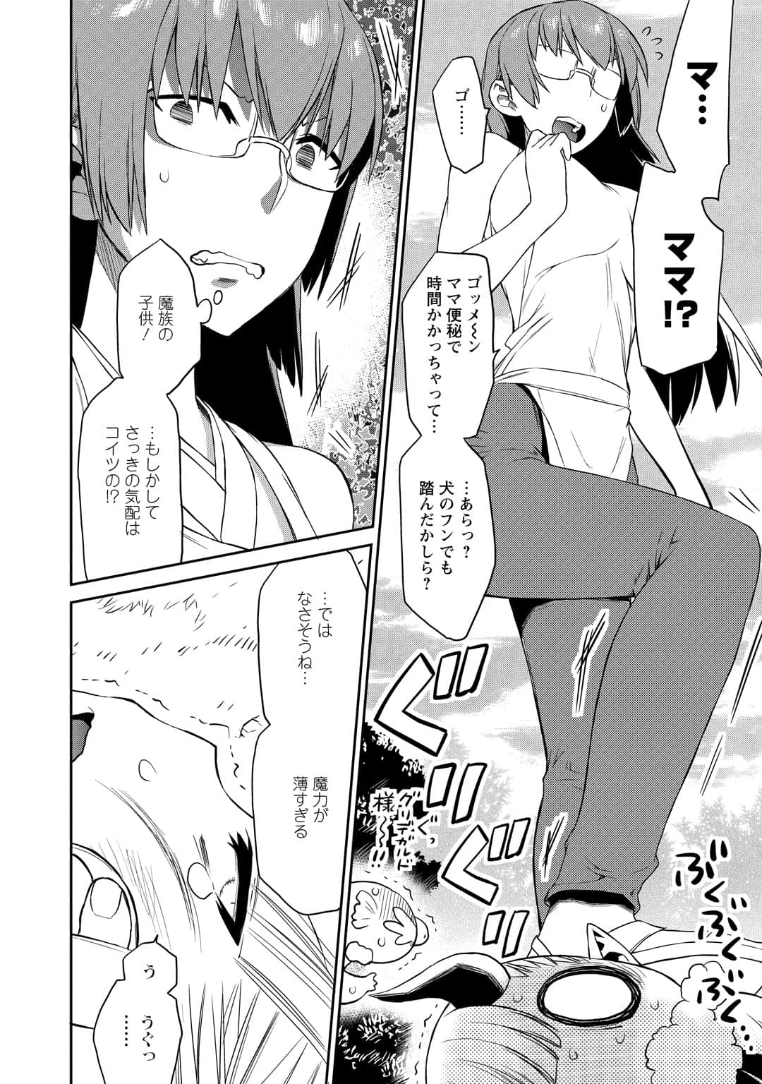 Page 110