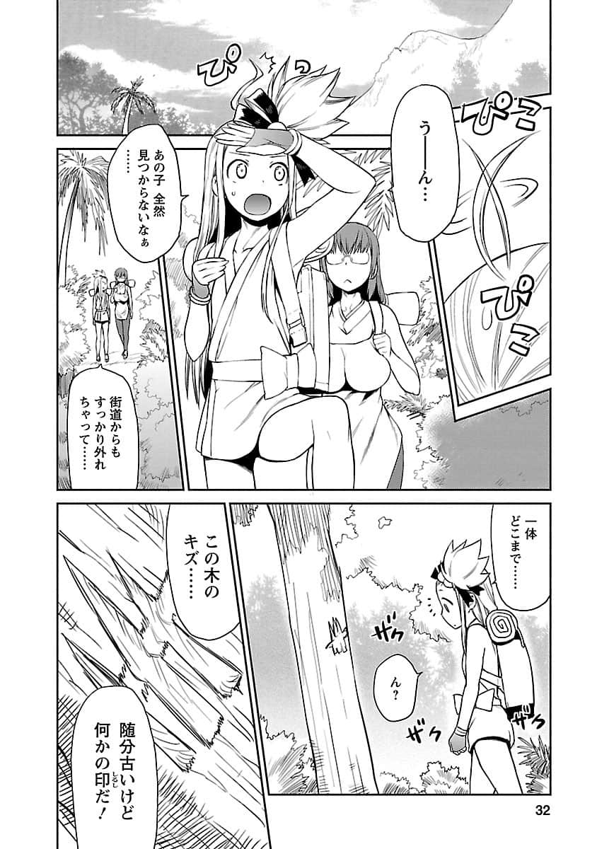 Page 31