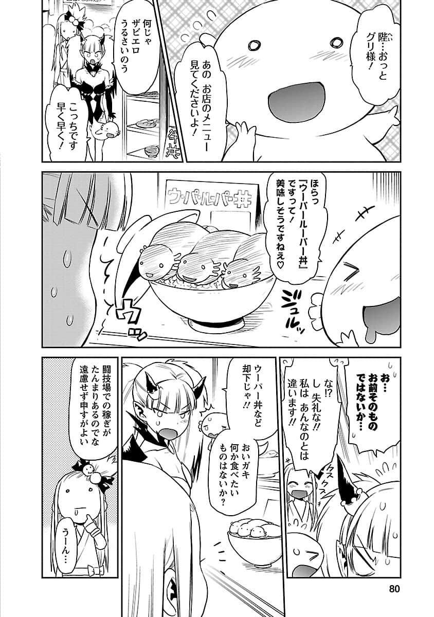 Page 79