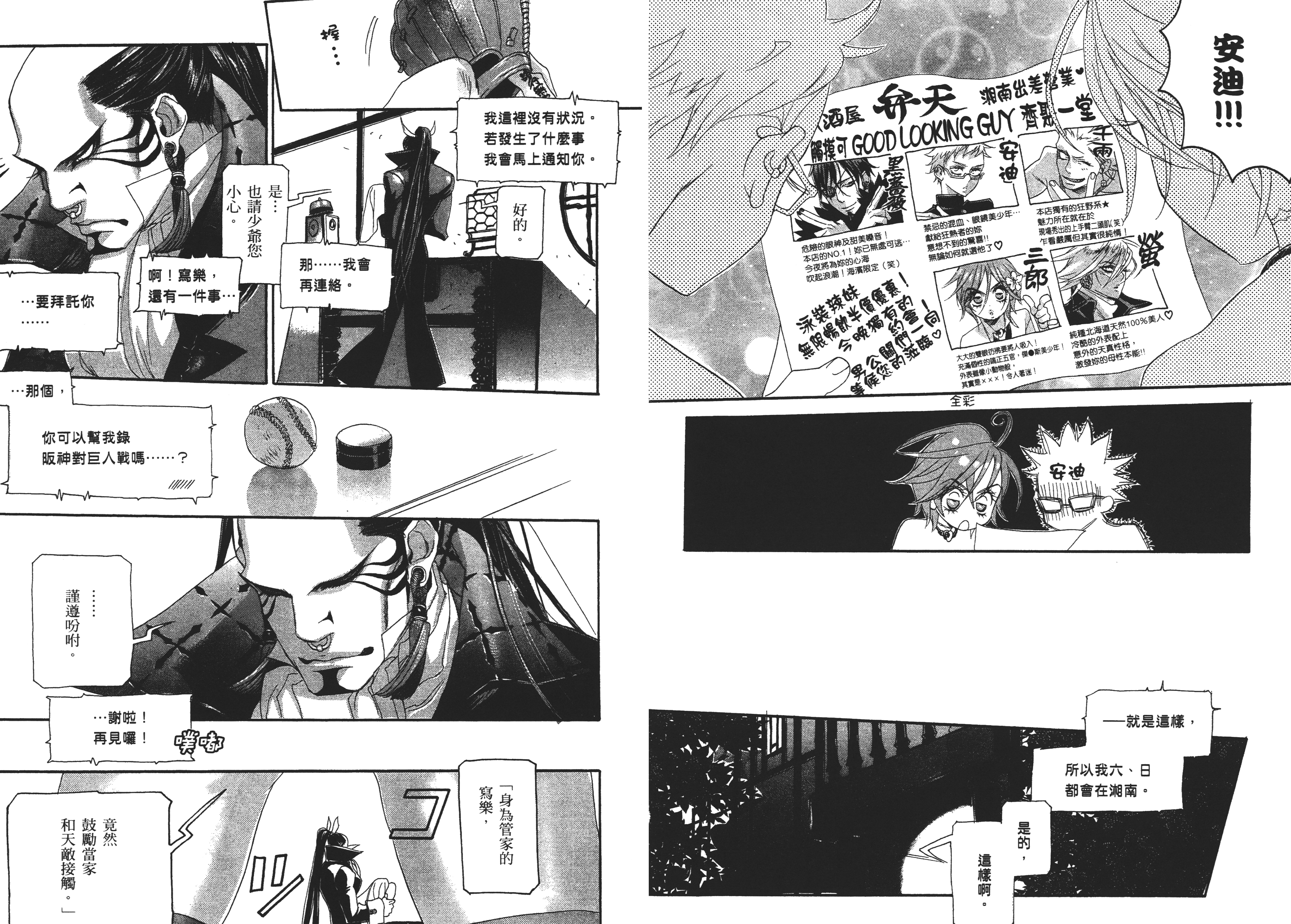 Page 53