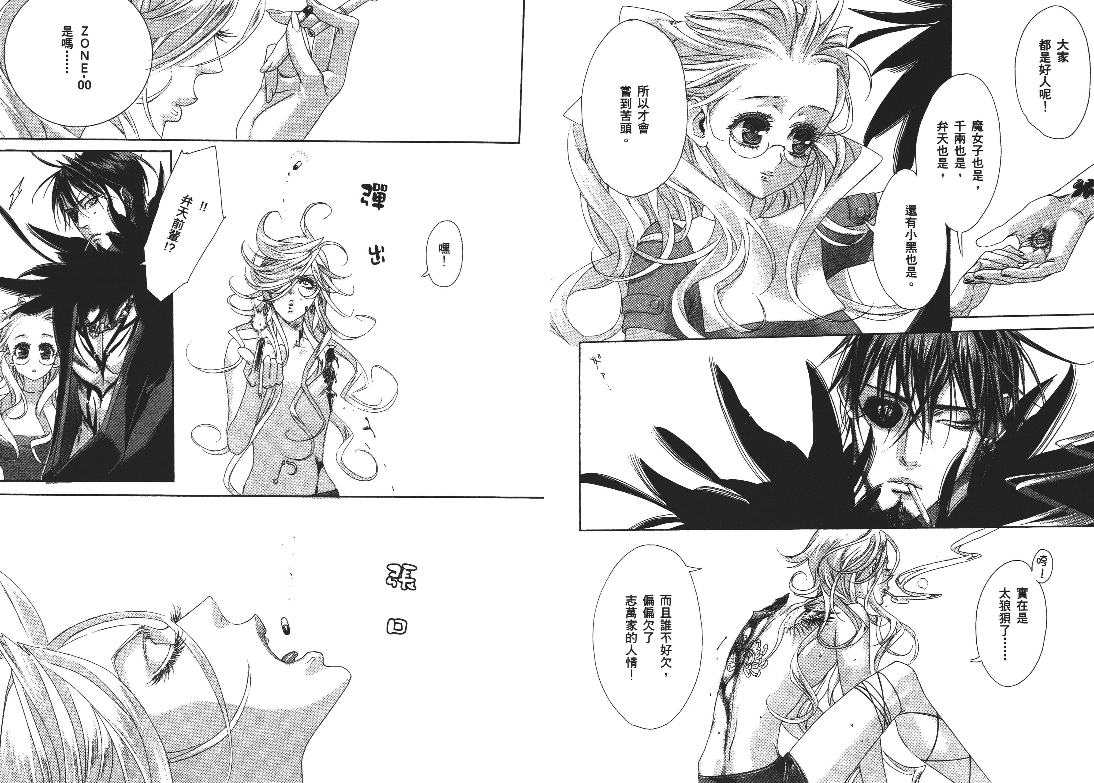 Page 67