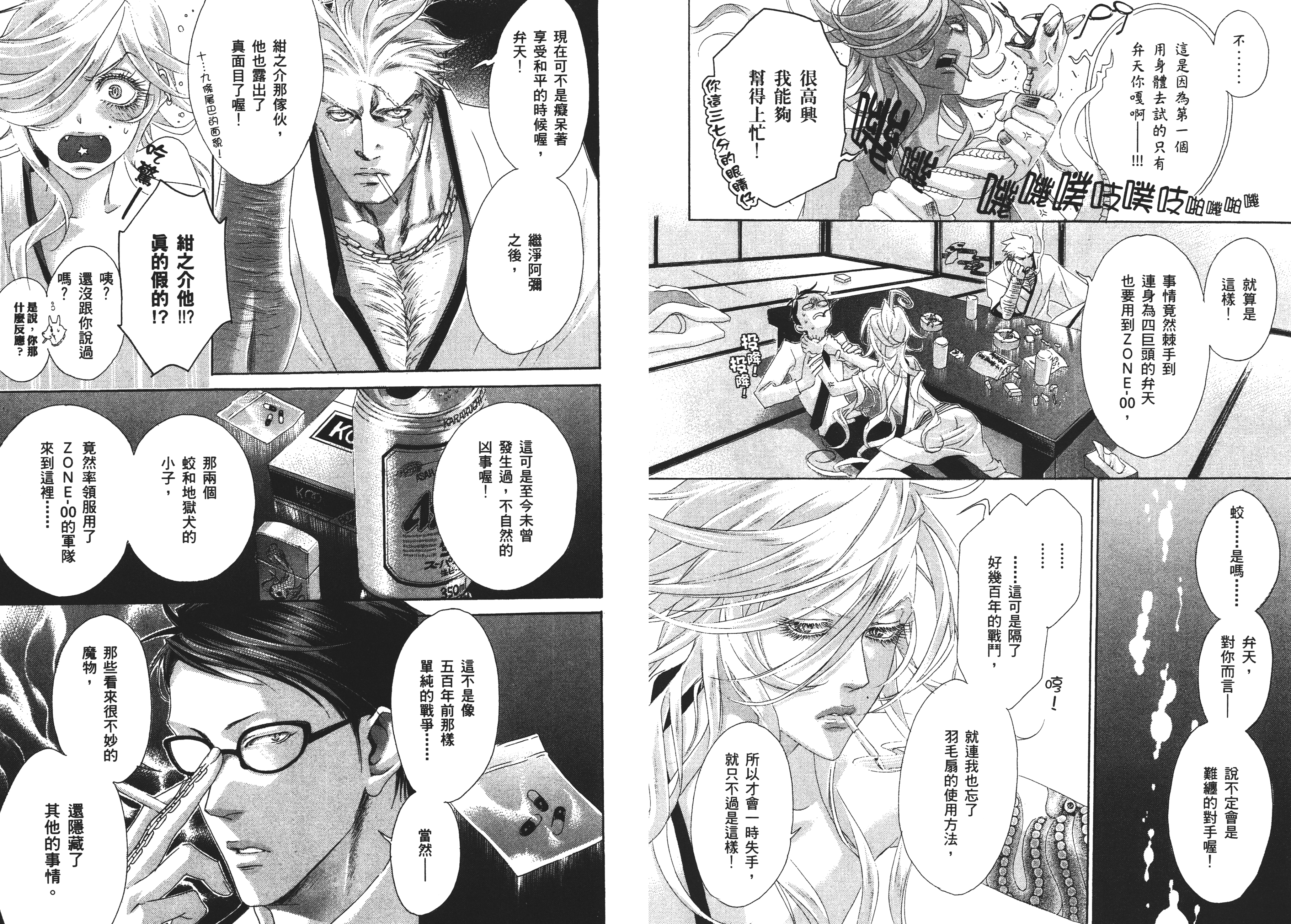 Page 76