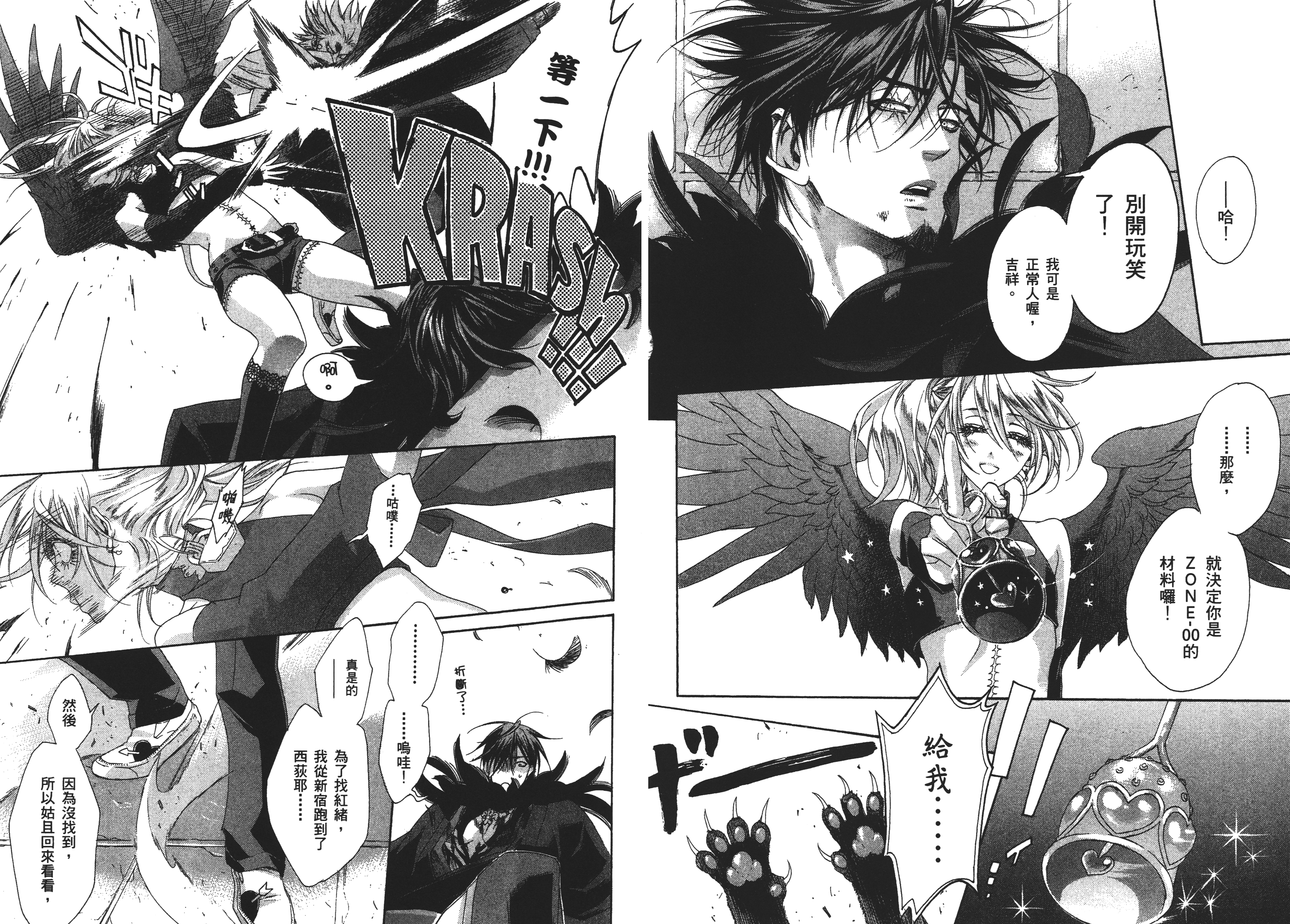Page 67