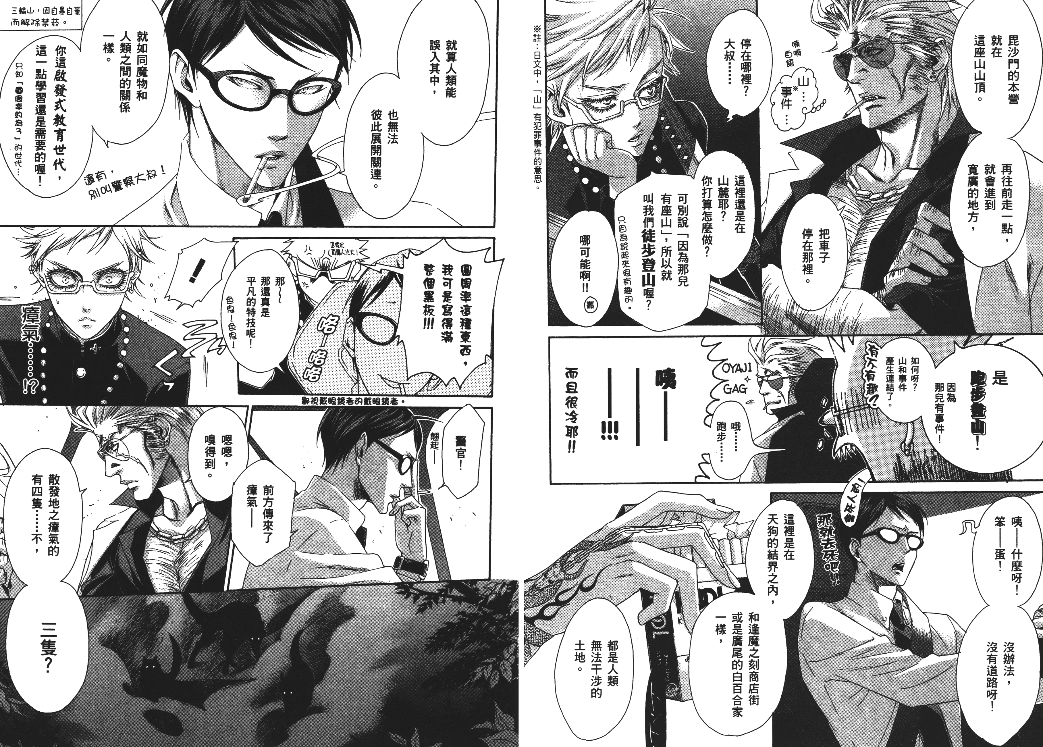 Page 84